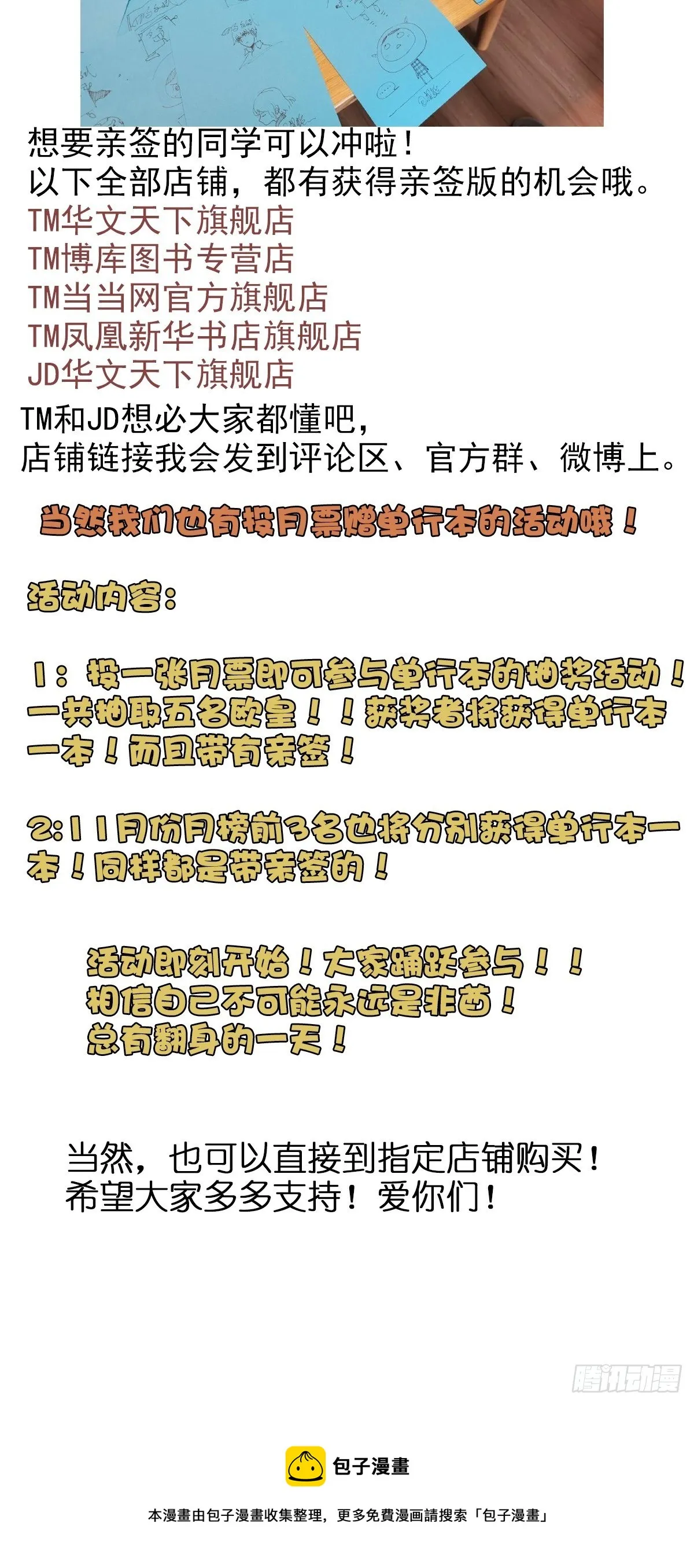 第五十八回：告白 第54页