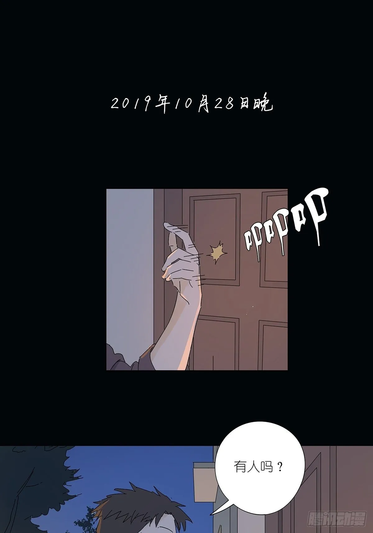 第五十七回：光 第2页