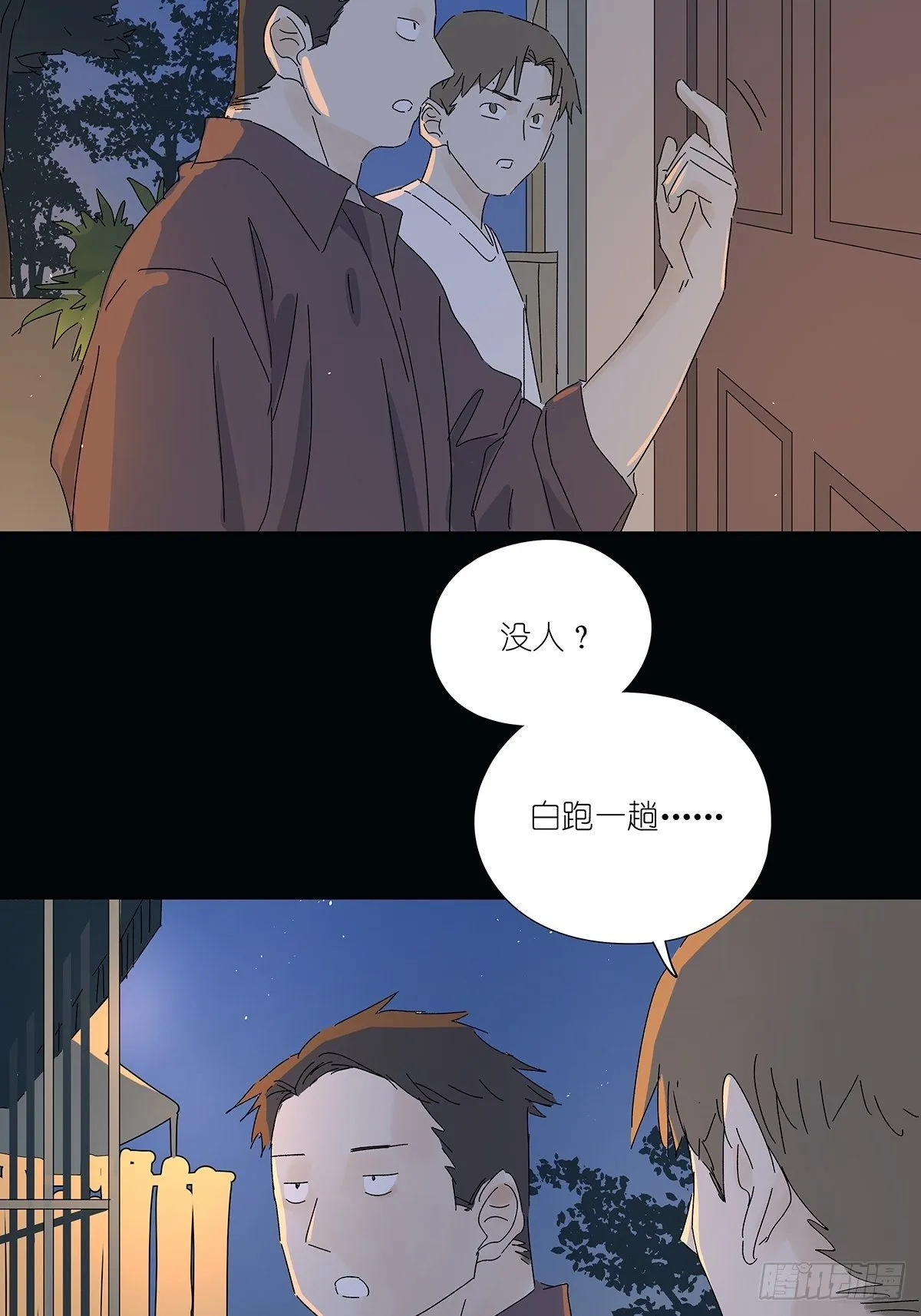 第五十七回：光 第3页