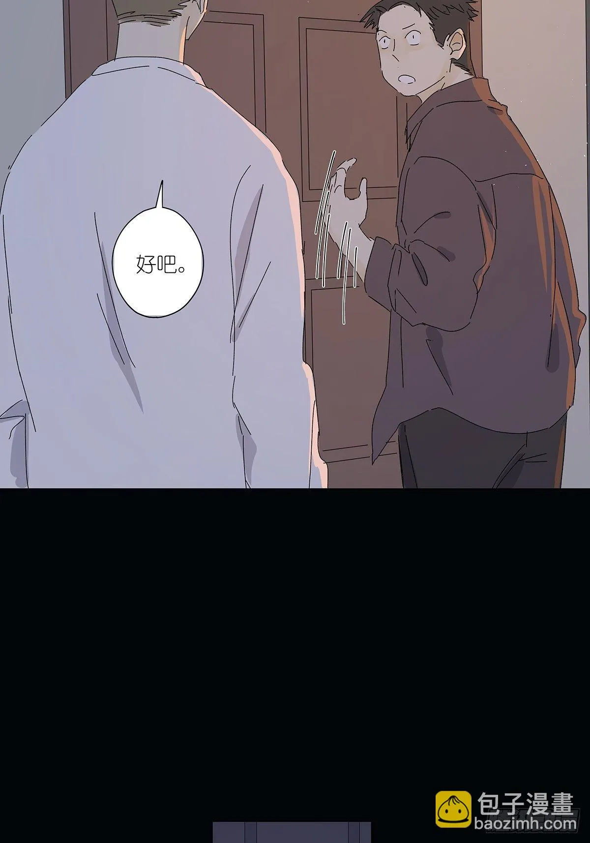 第五十七回：光 第6页