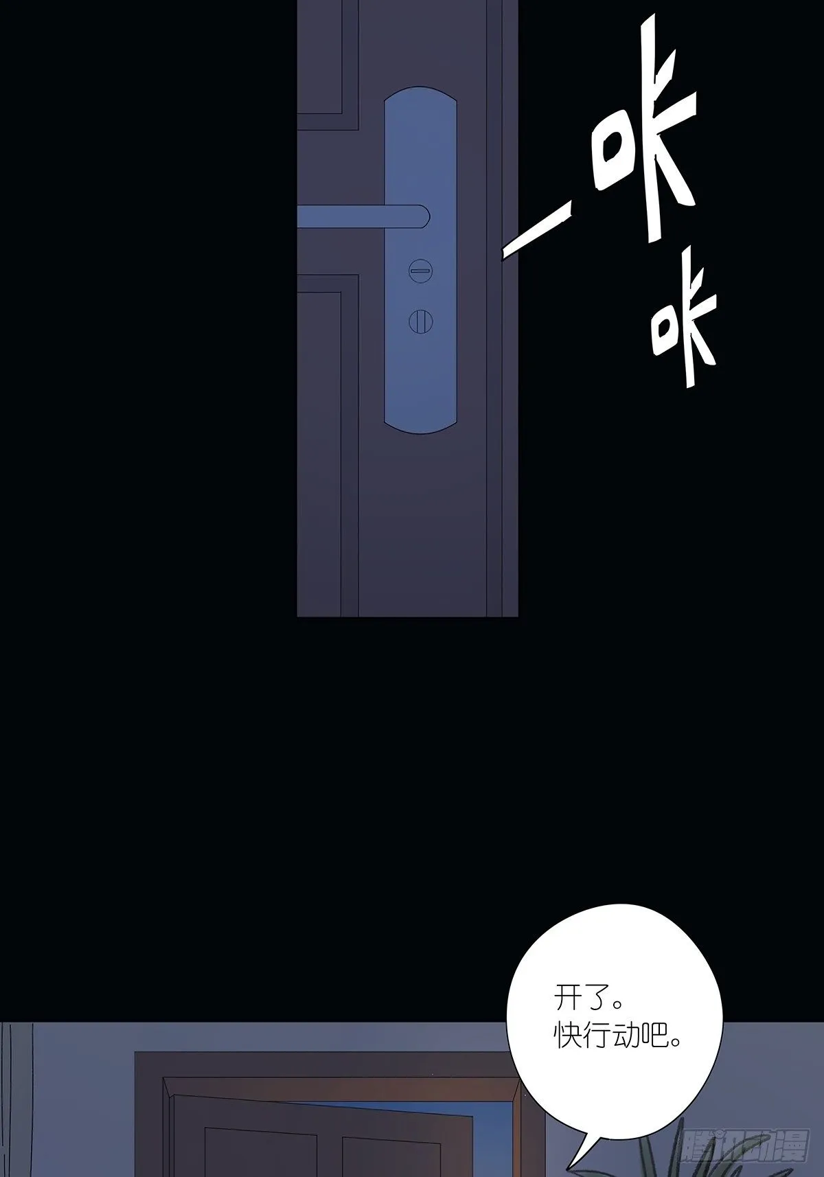 第五十七回：光 第7页