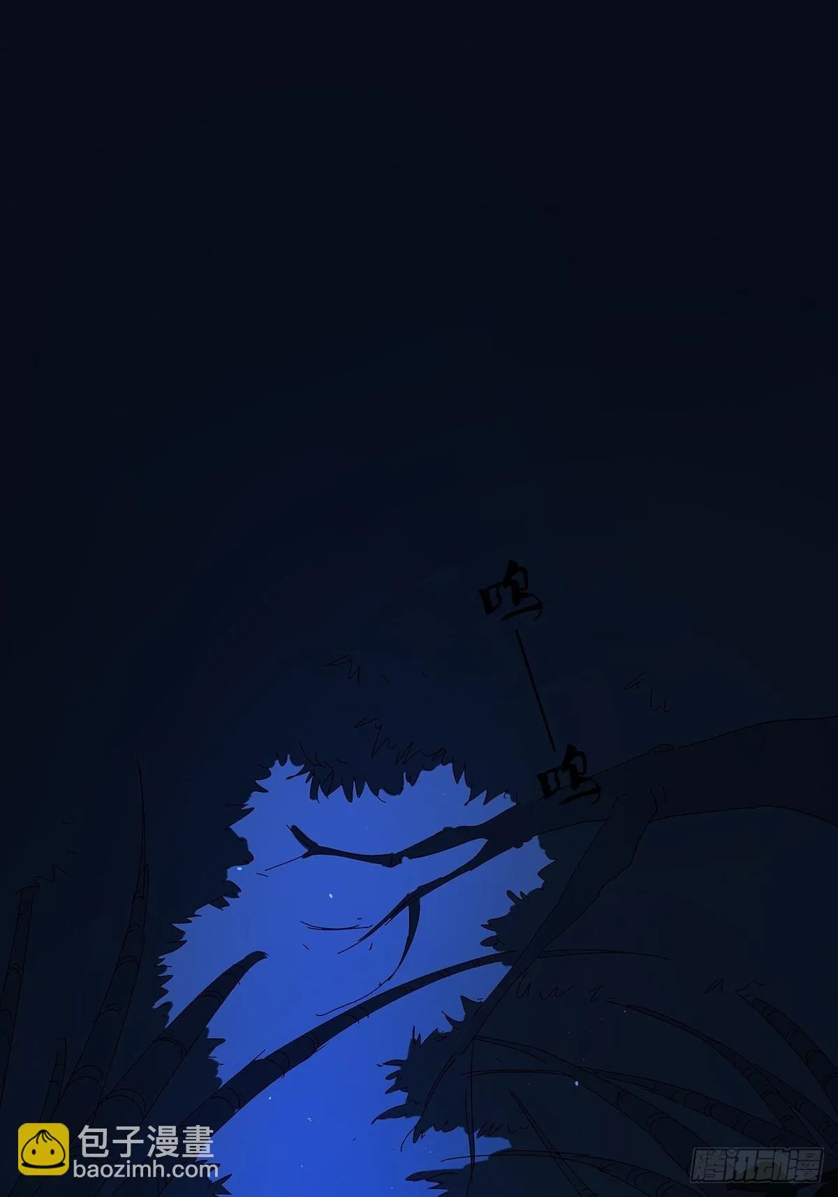 第五十七回：光 第12页