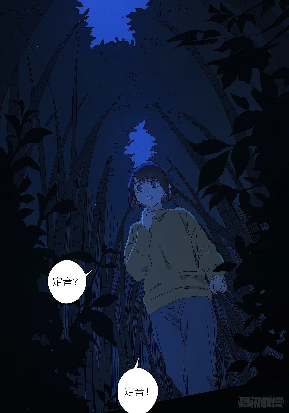 第五十七回：光 第13页