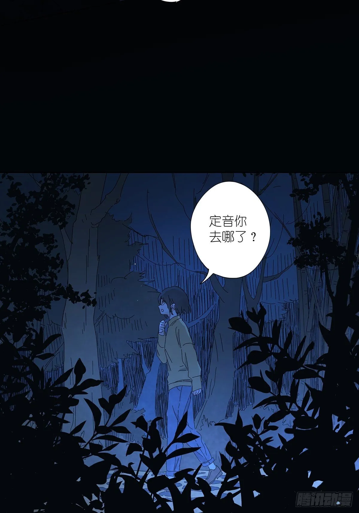 第五十七回：光 第14页