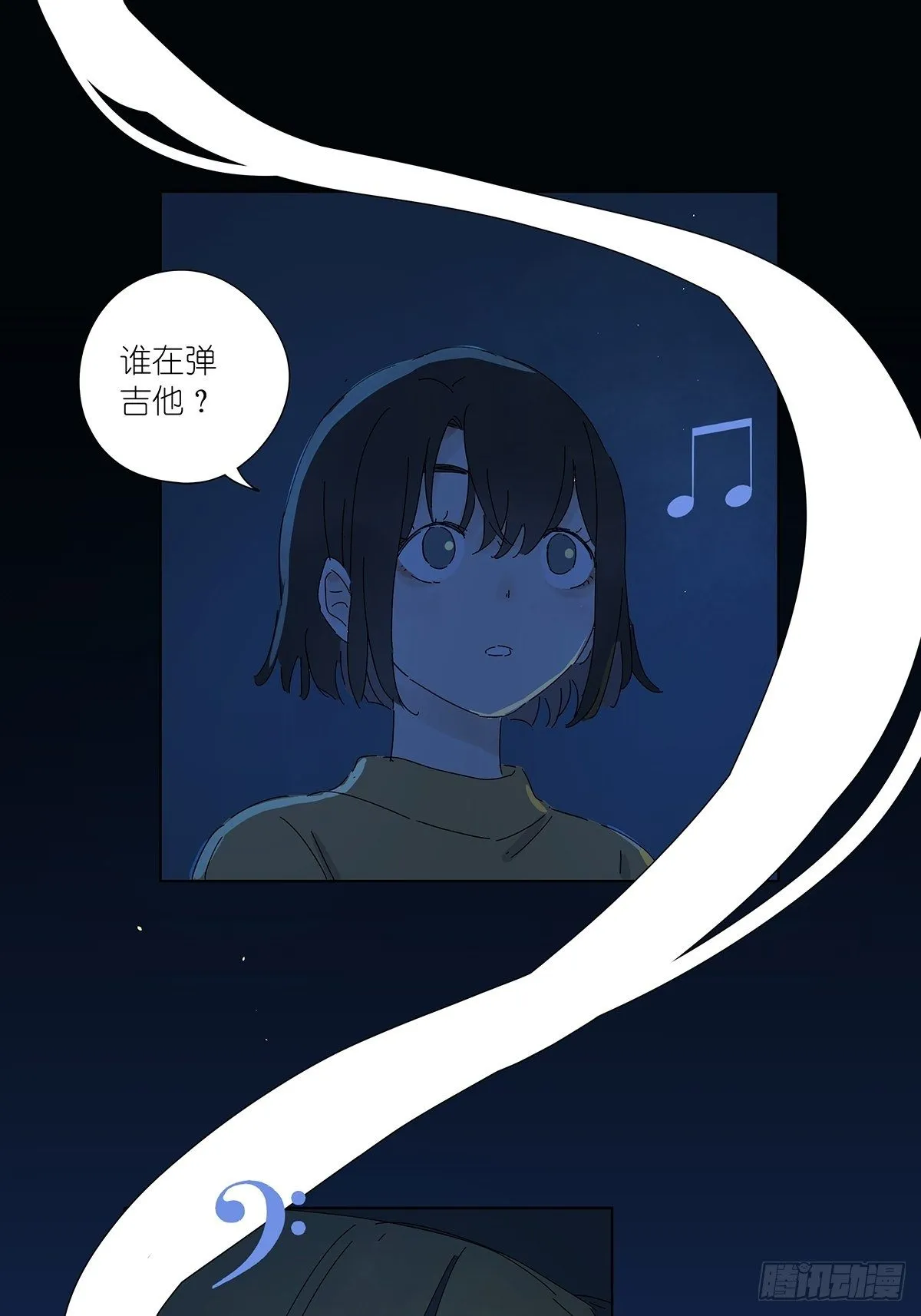 第五十七回：光 第20页