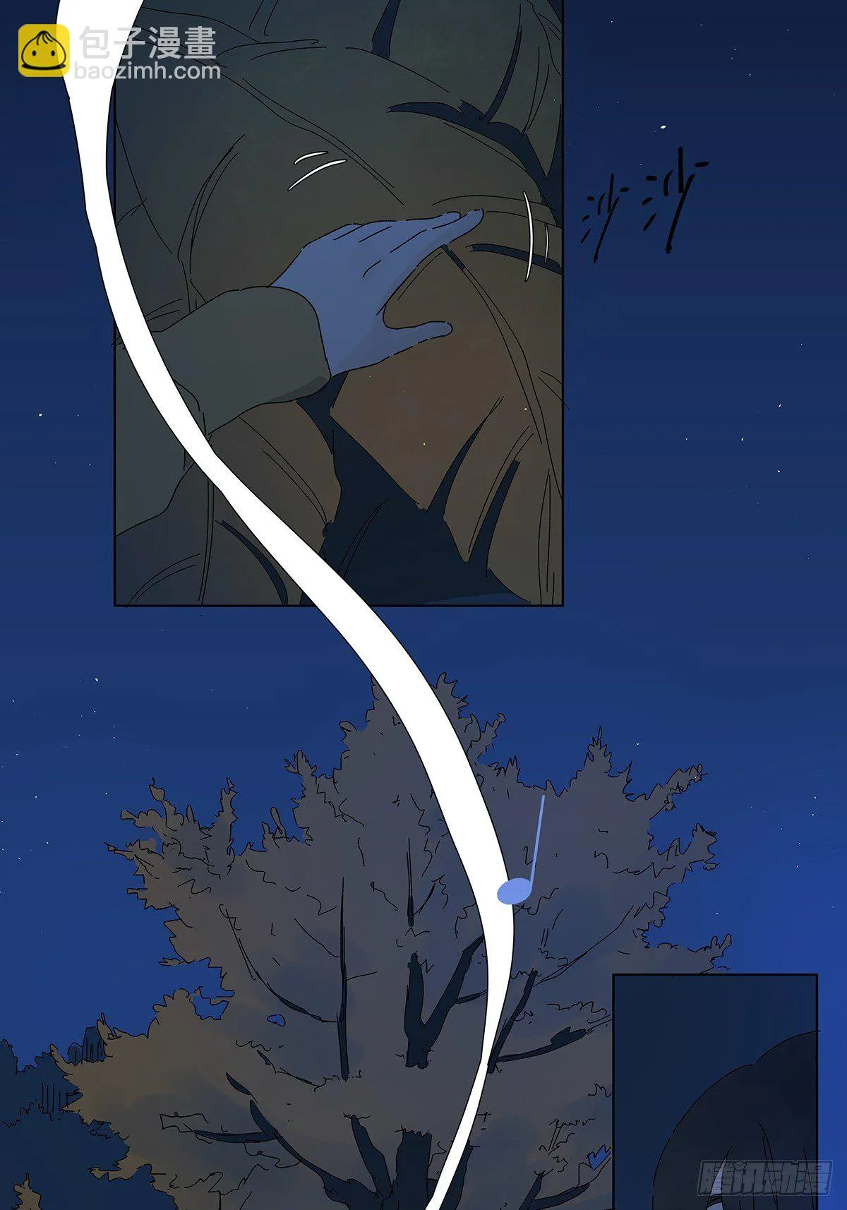 第五十七回：光 第21页