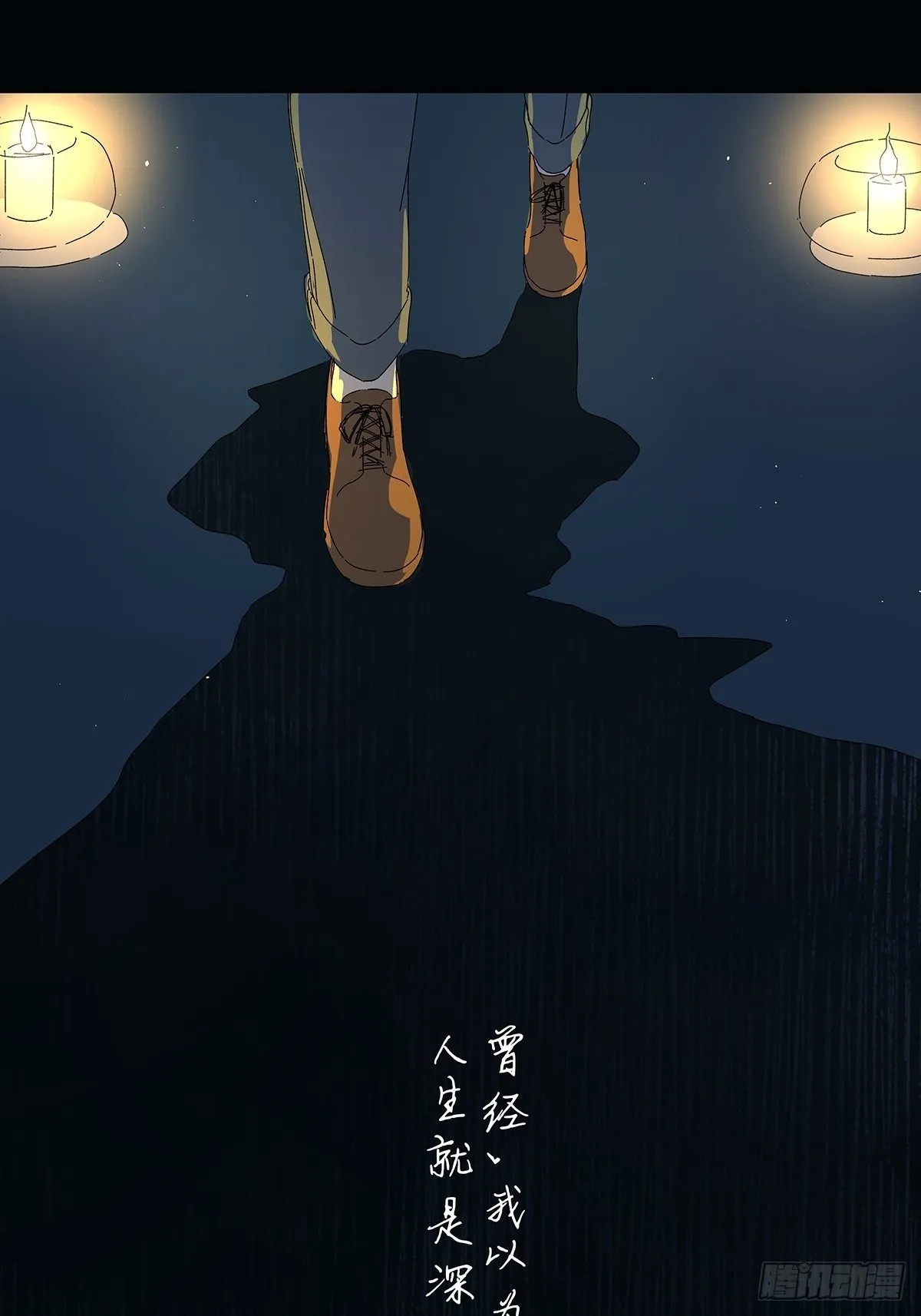 第五十七回：光 第25页