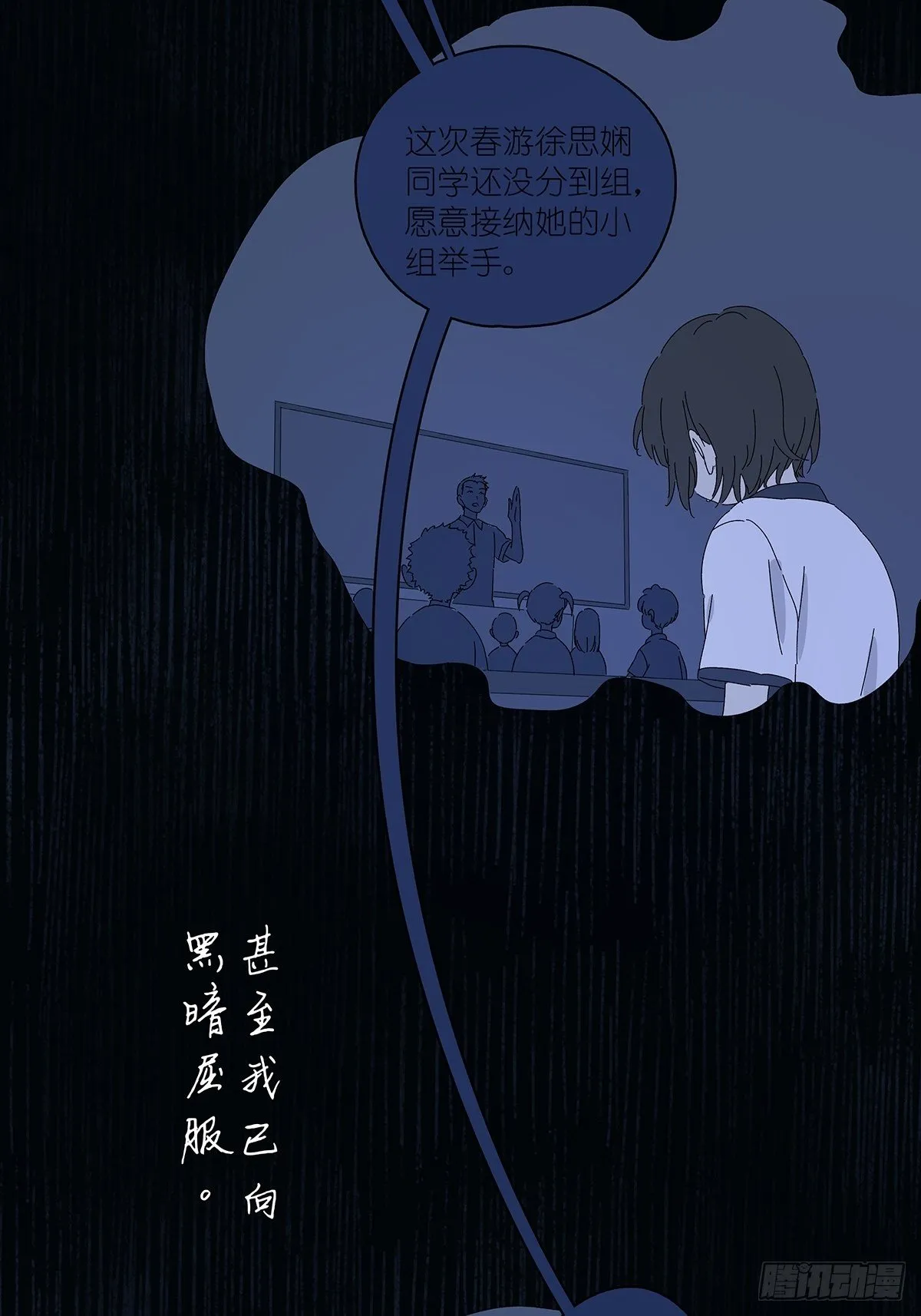 第五十七回：光 第27页