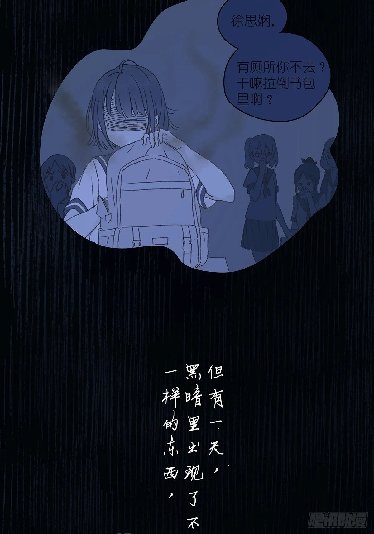 第五十七回：光 第28页