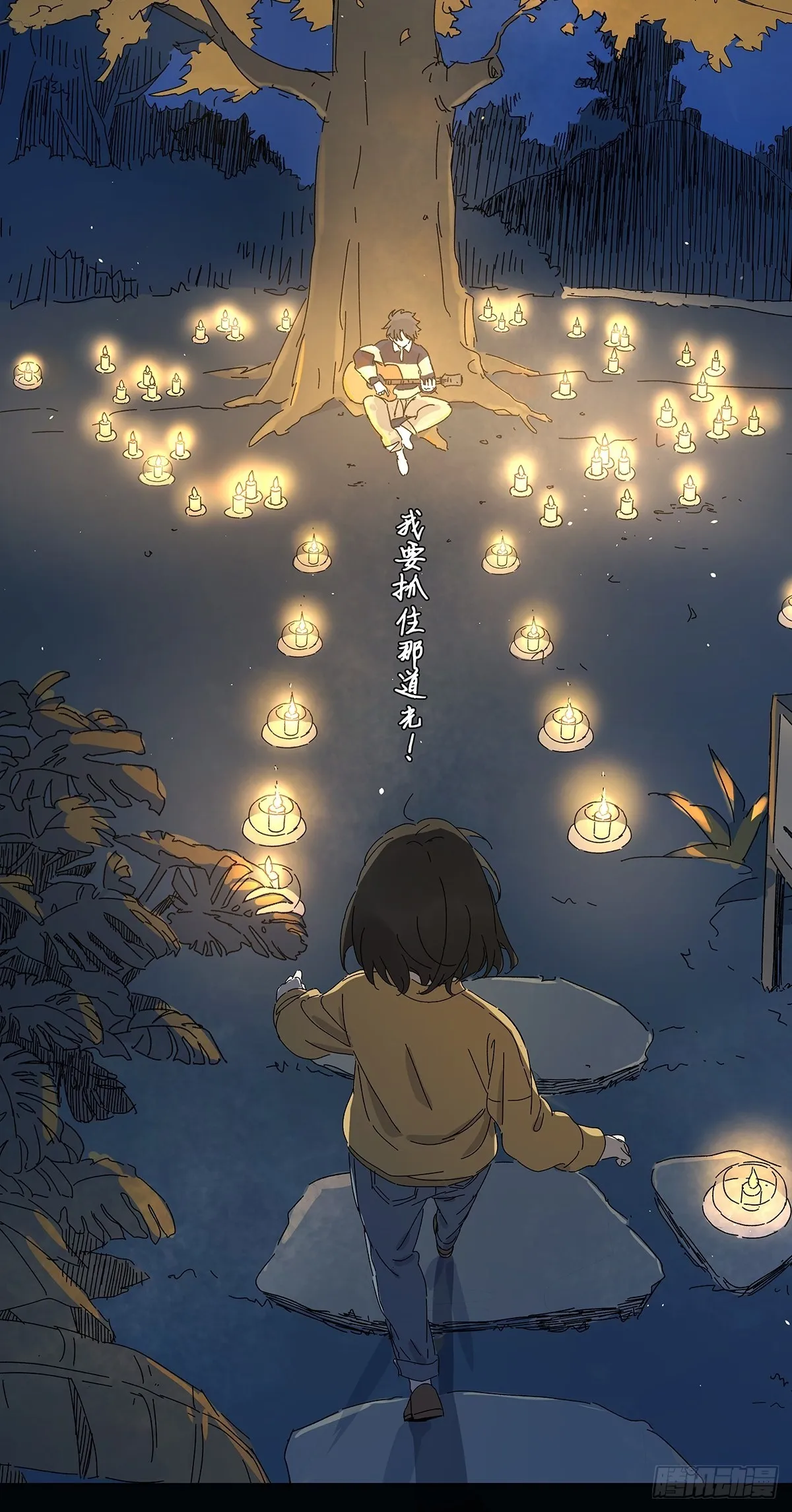 第五十七回：光 第32页