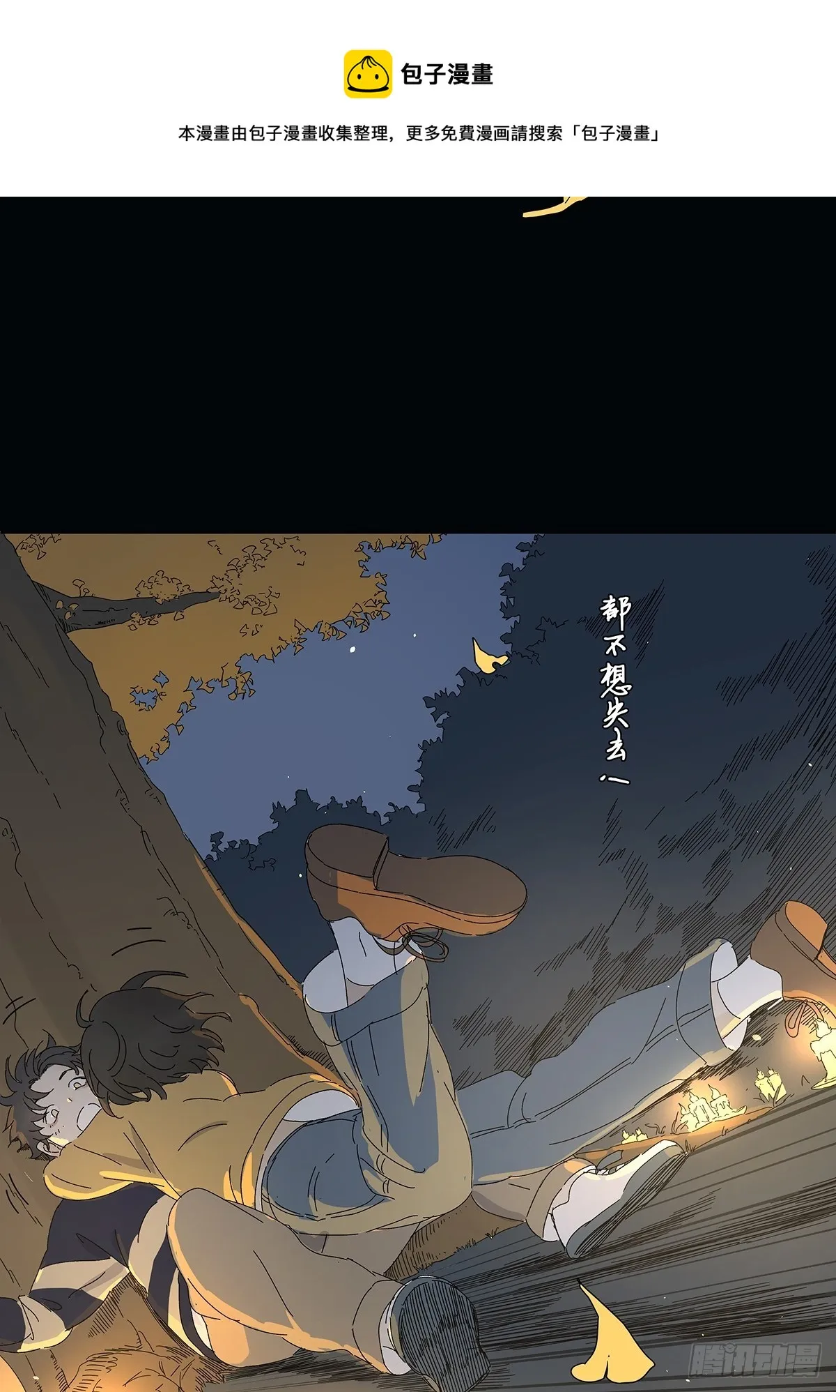 第五十七回：光 第35页