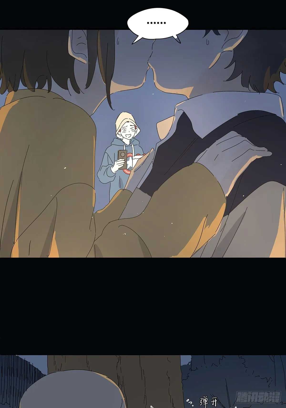 第五十七回：光 第41页
