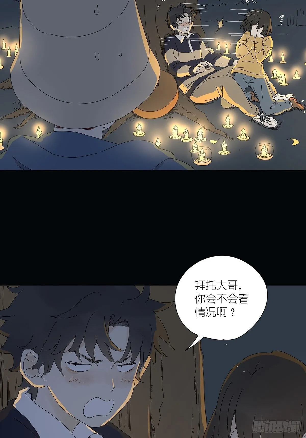 第五十七回：光 第42页