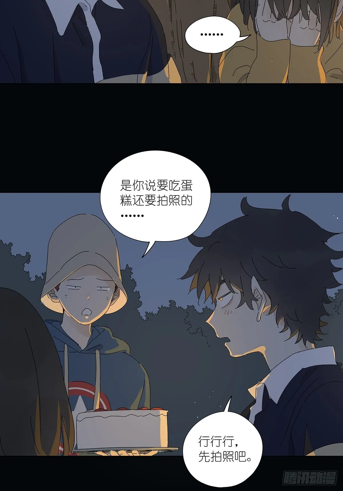 第五十七回：光 第43页
