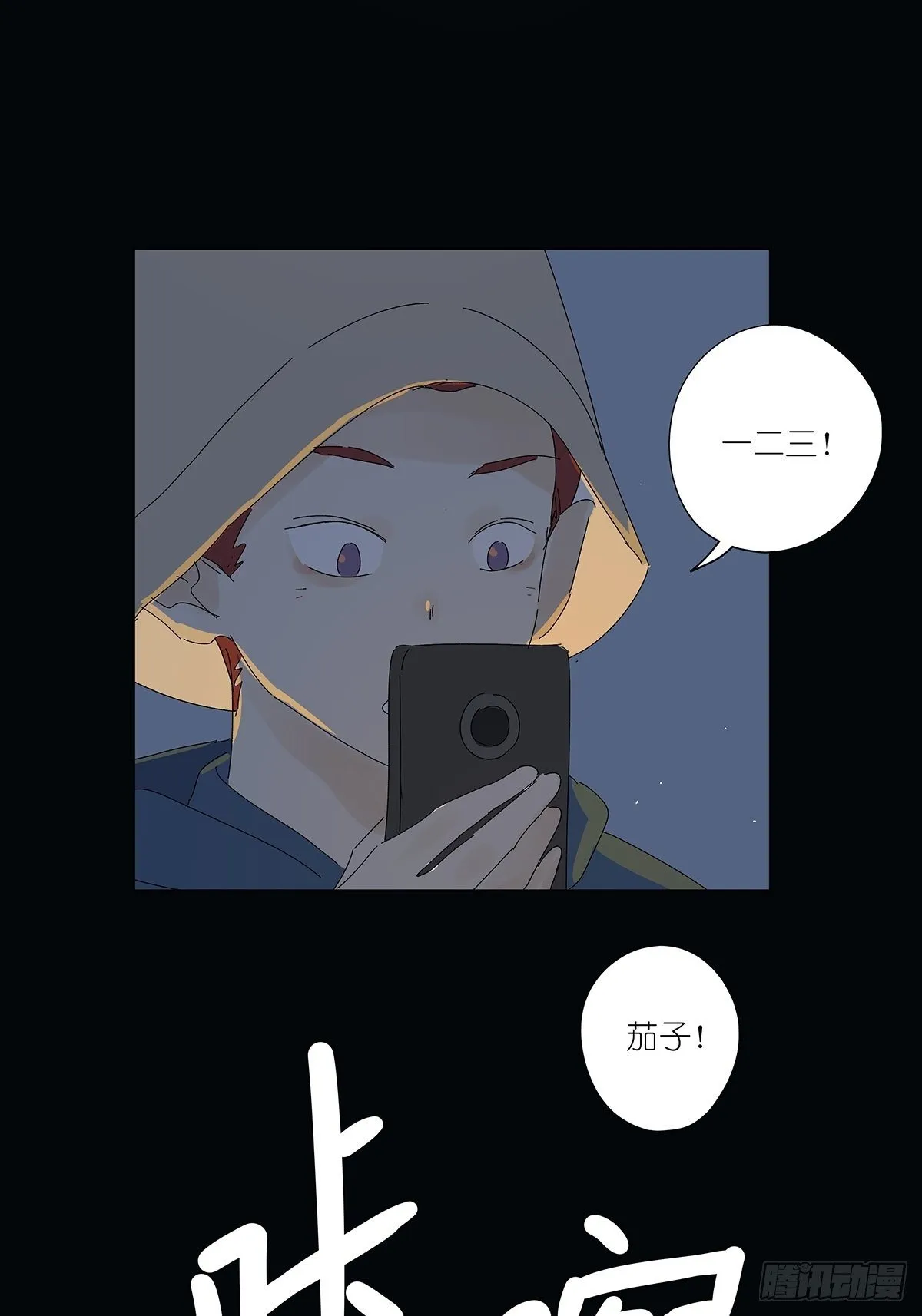 第五十七回：光 第44页