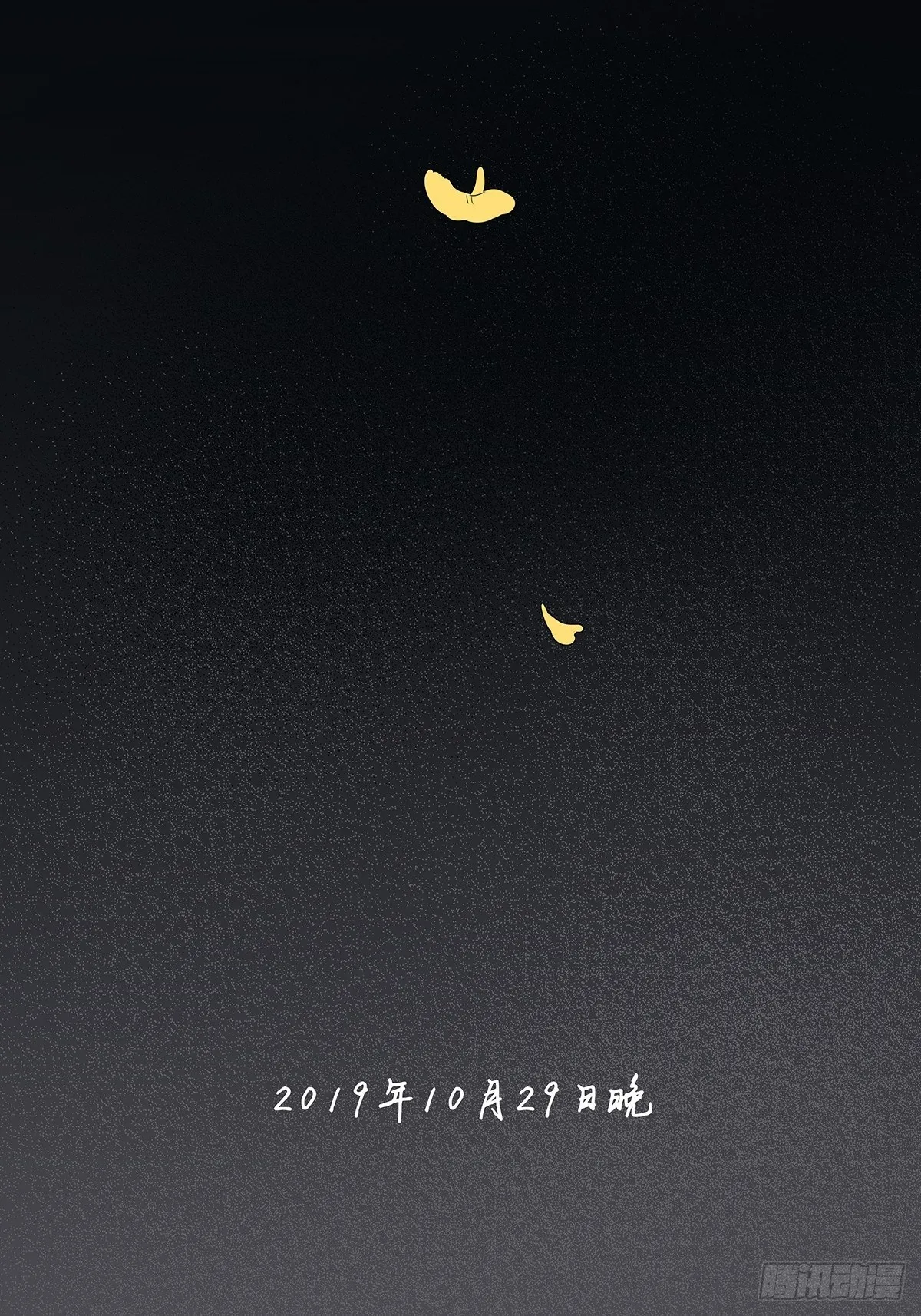 第五十七回：光 第46页