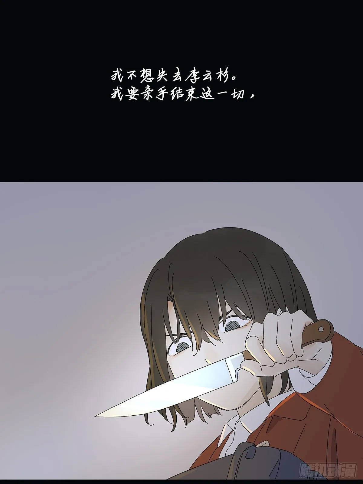 第五十七回：光 第49页