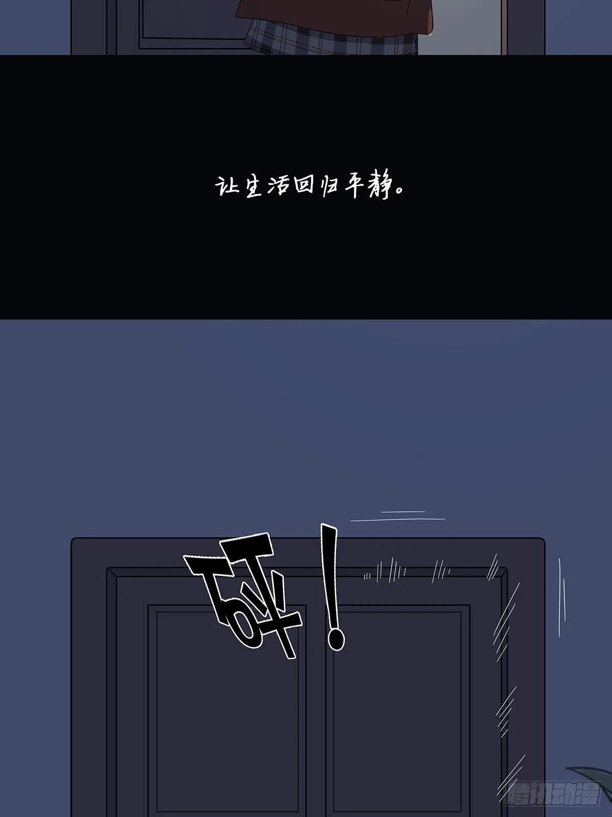第五十七回：光 第53页