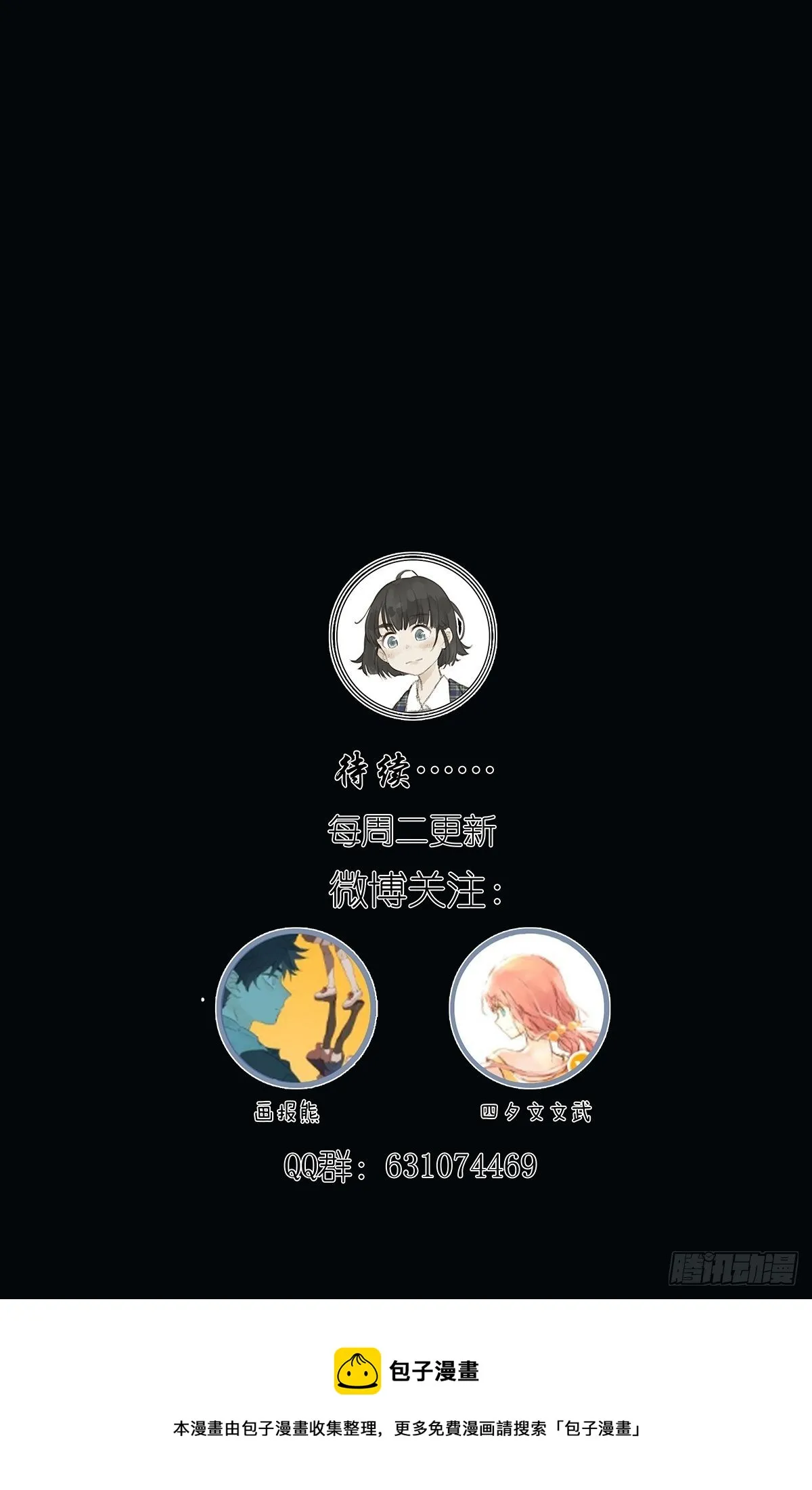 第五十七回：光 第55页