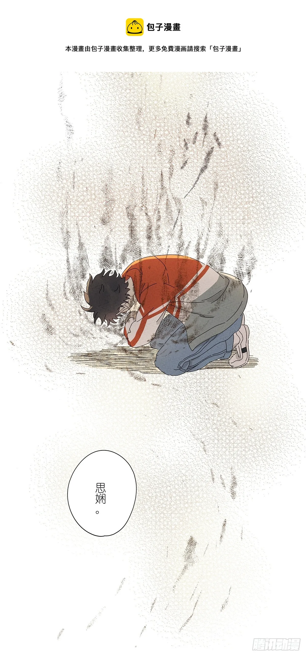第五十六回：生日礼物 第15页
