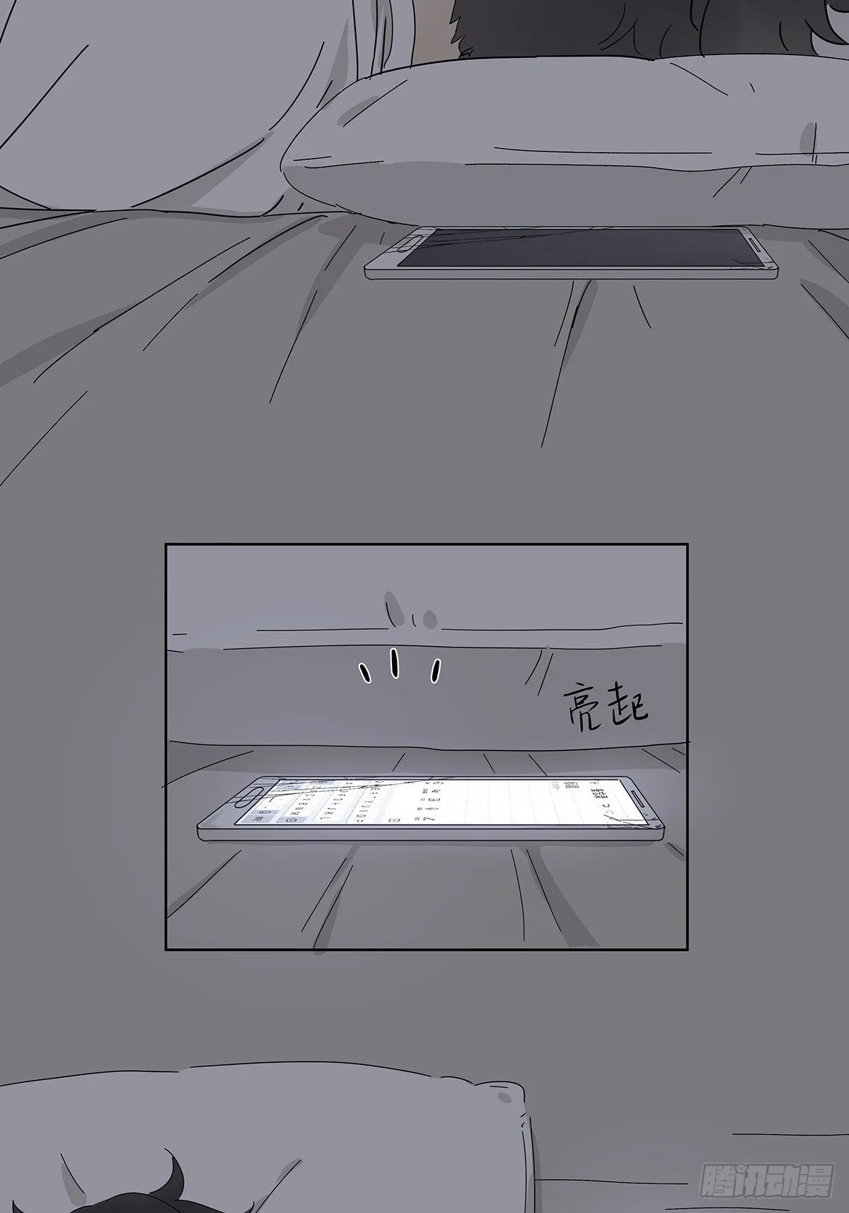 第五十六回：生日礼物 第18页