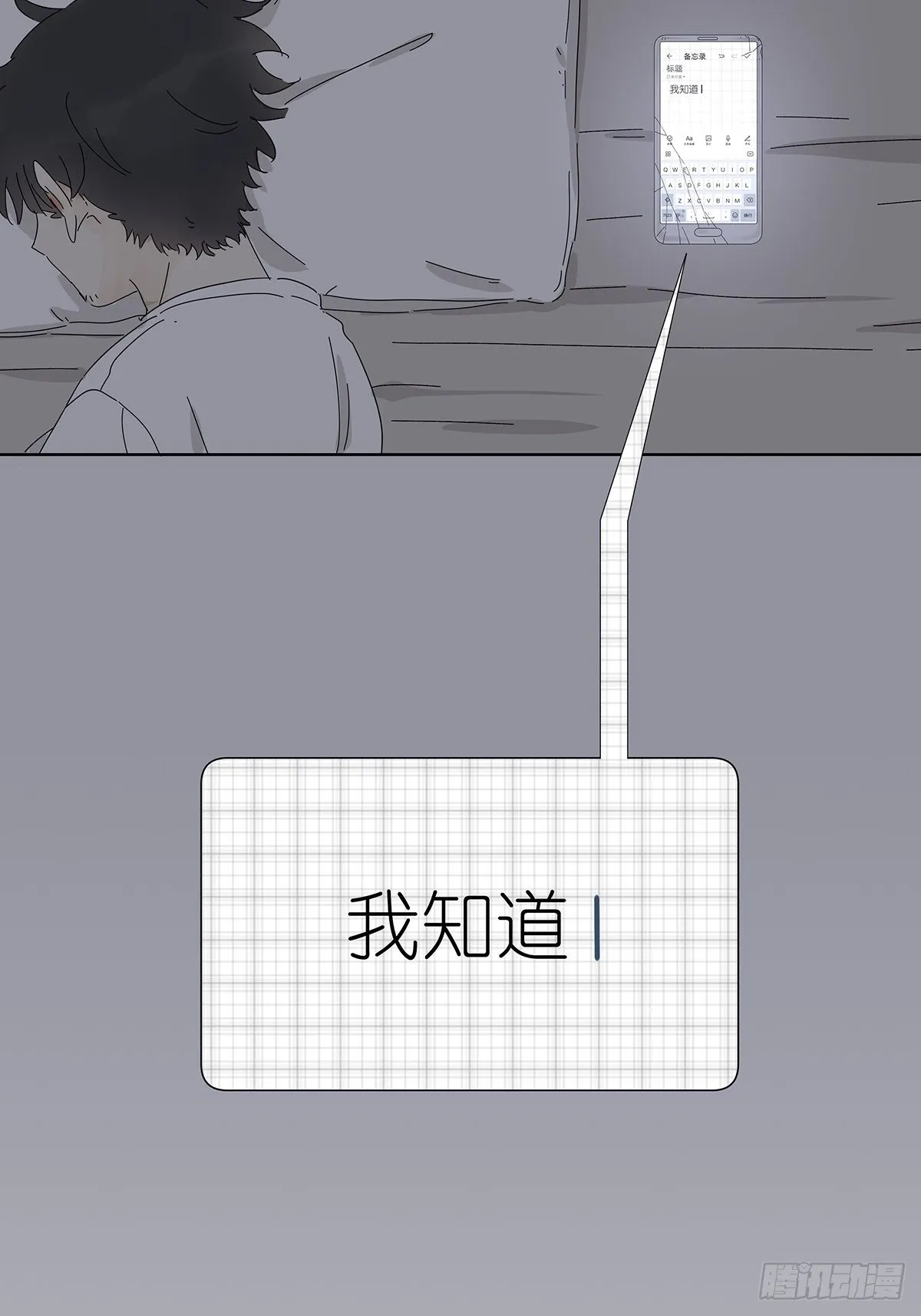 第五十六回：生日礼物 第19页