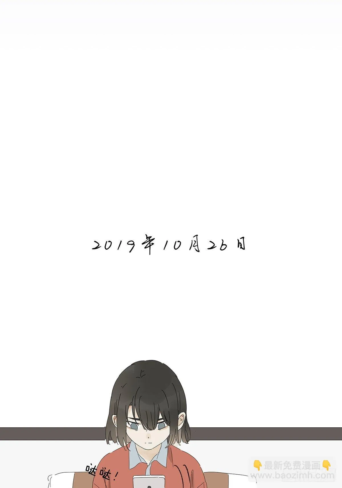 第五十六回：生日礼物 第21页