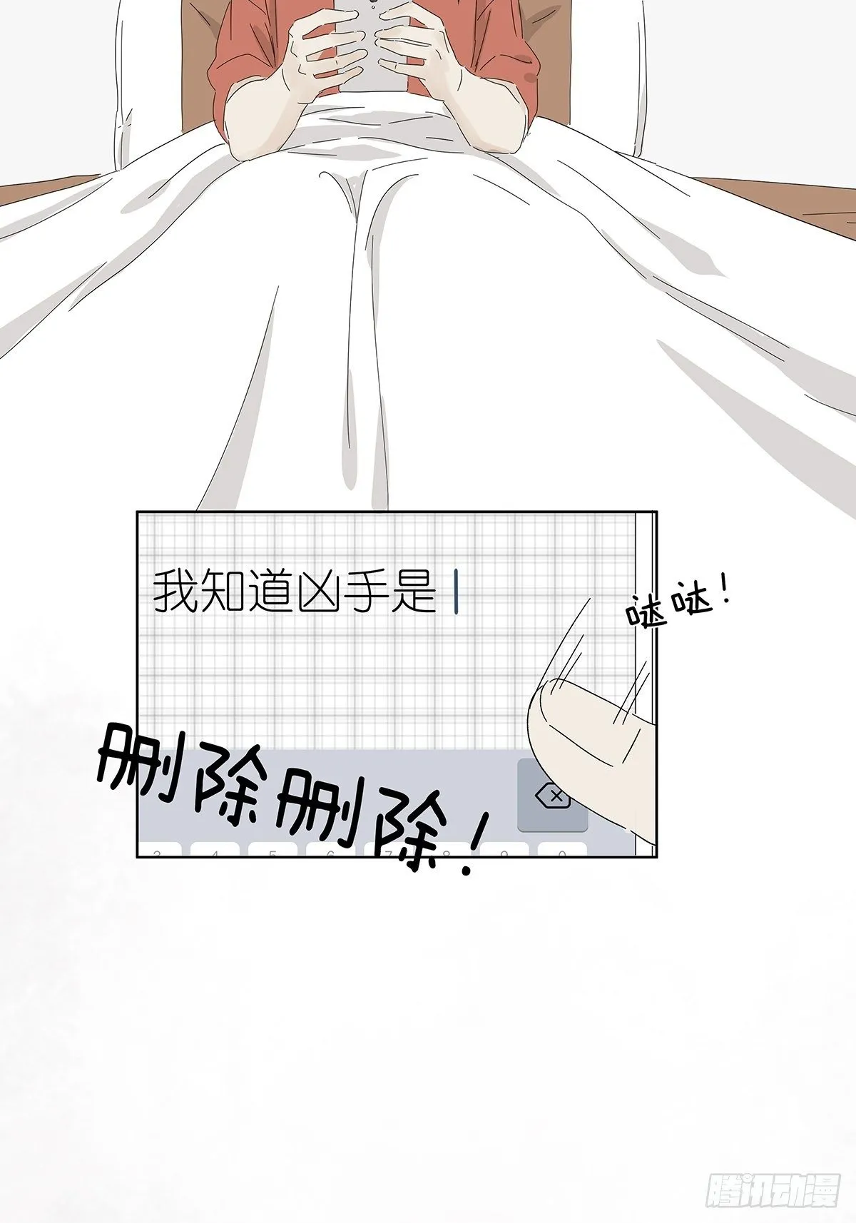 第五十六回：生日礼物 第22页