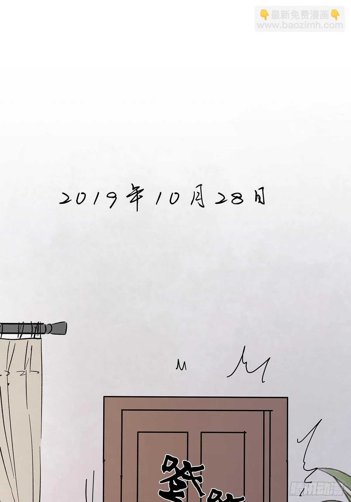 第五十六回：生日礼物 第32页