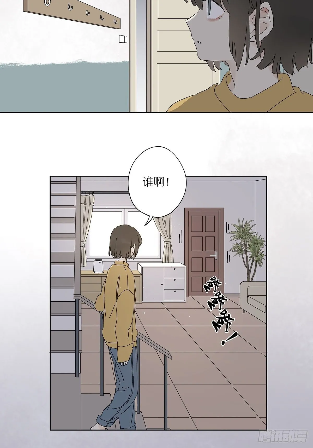 第五十六回：生日礼物 第34页