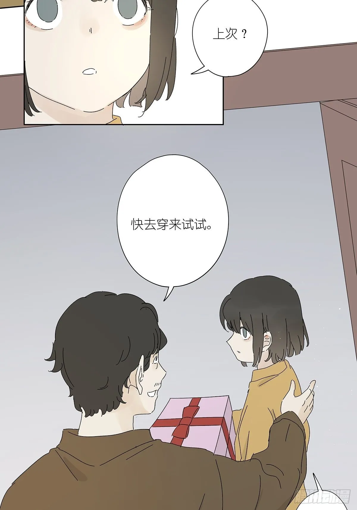 第五十六回：生日礼物 第37页