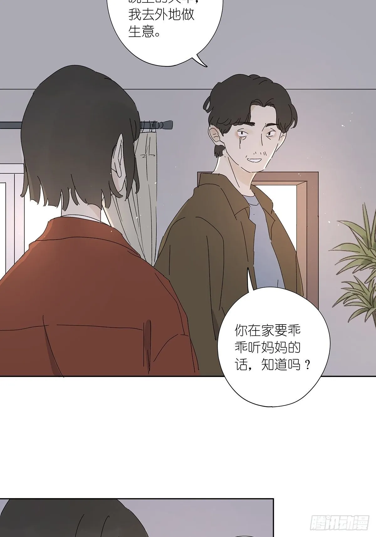 第五十六回：生日礼物 第42页