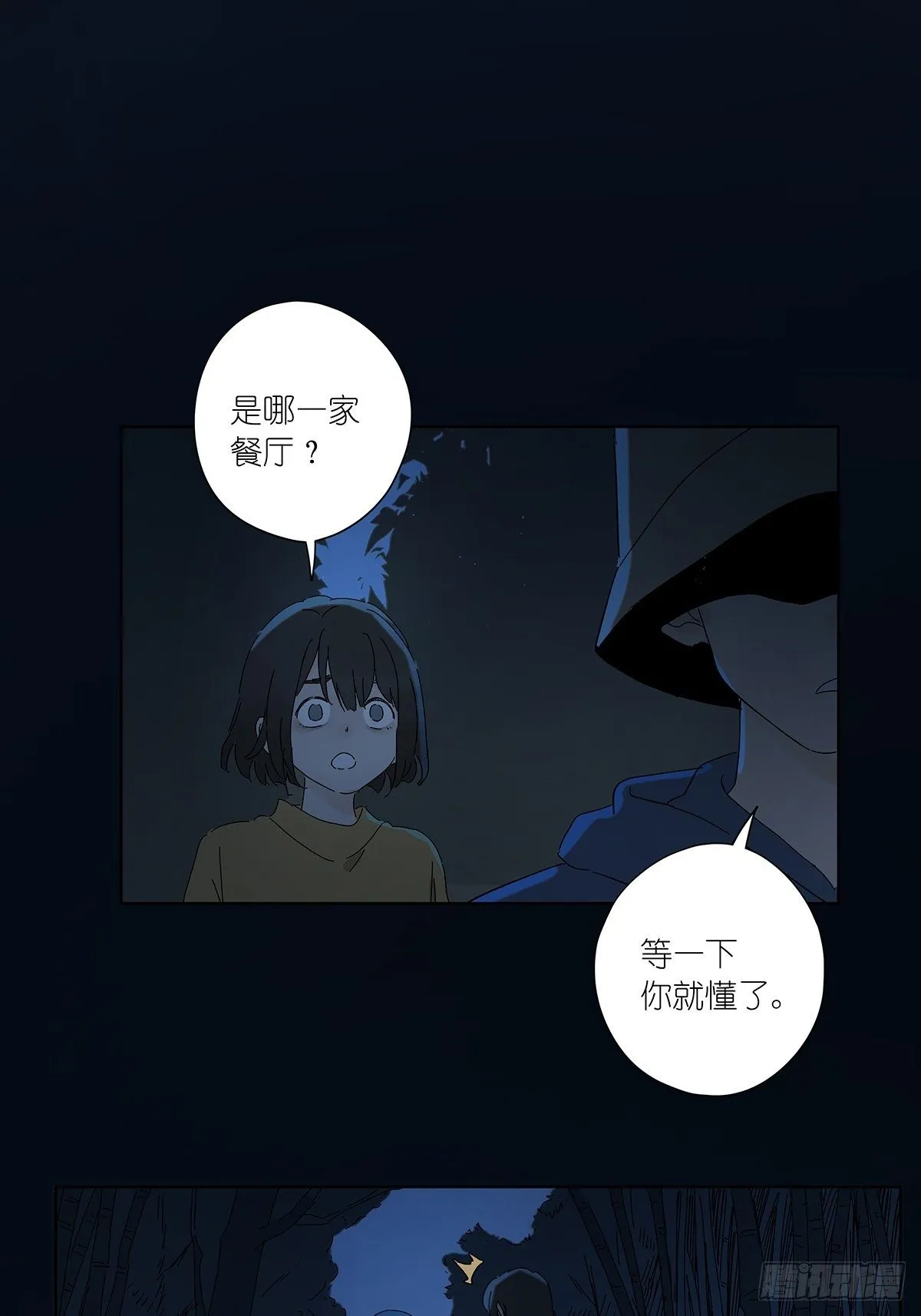 第五十六回：生日礼物 第50页