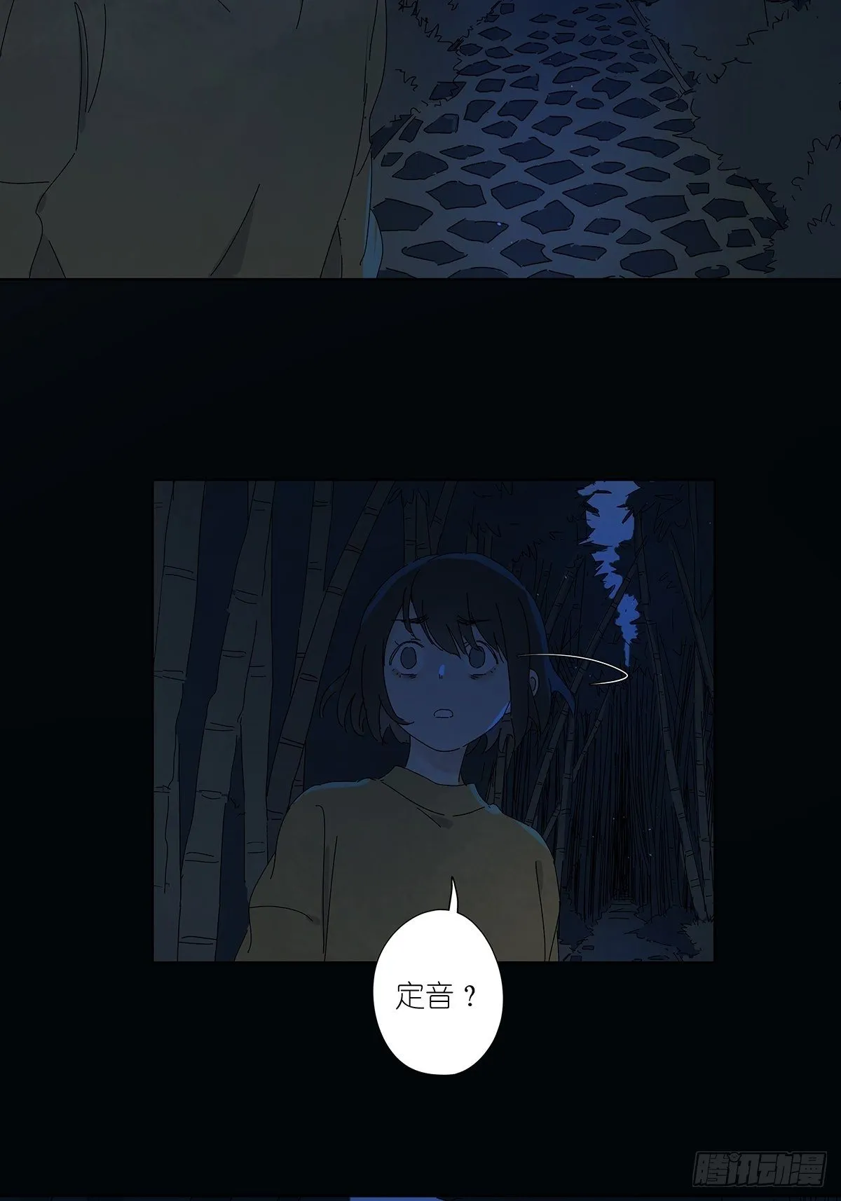 第五十六回：生日礼物 第52页