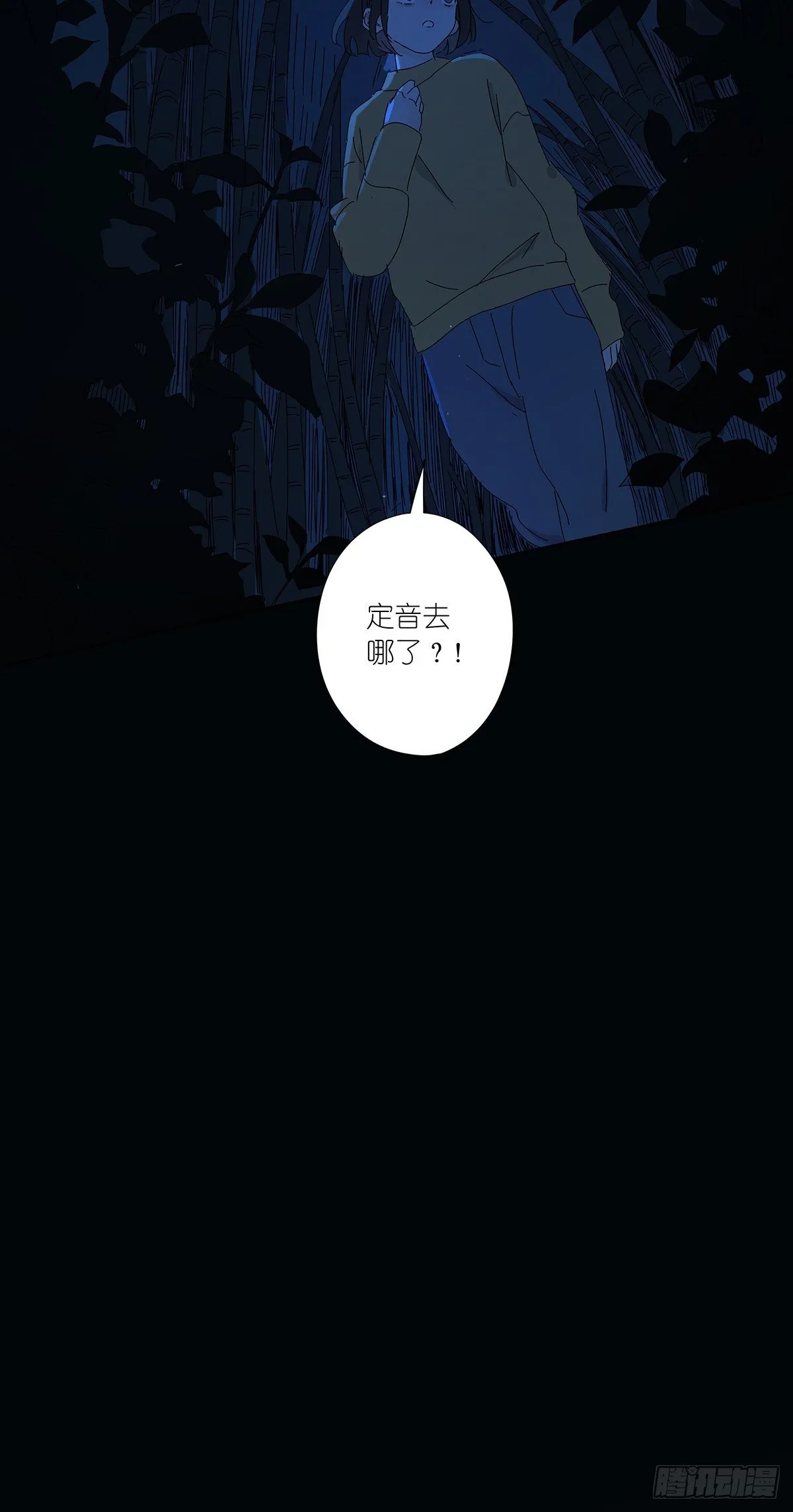 第五十六回：生日礼物 第55页