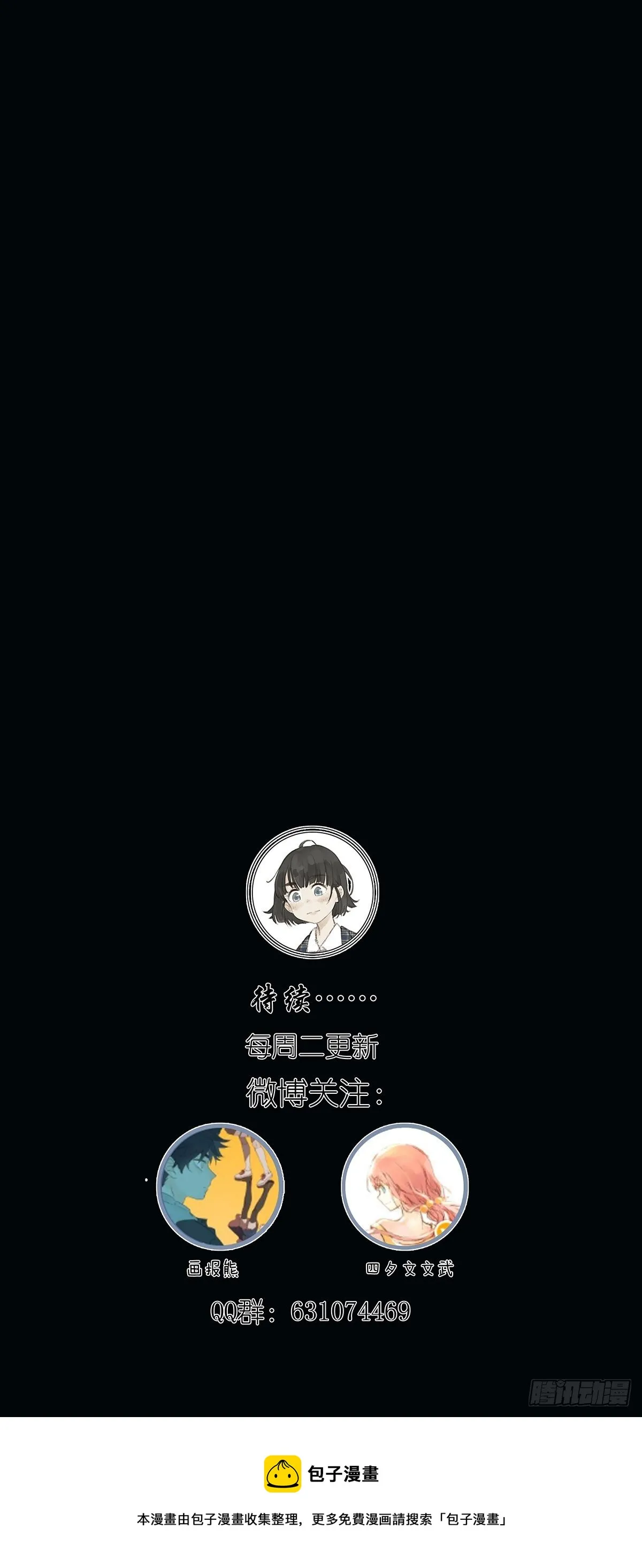 第五十六回：生日礼物 第56页