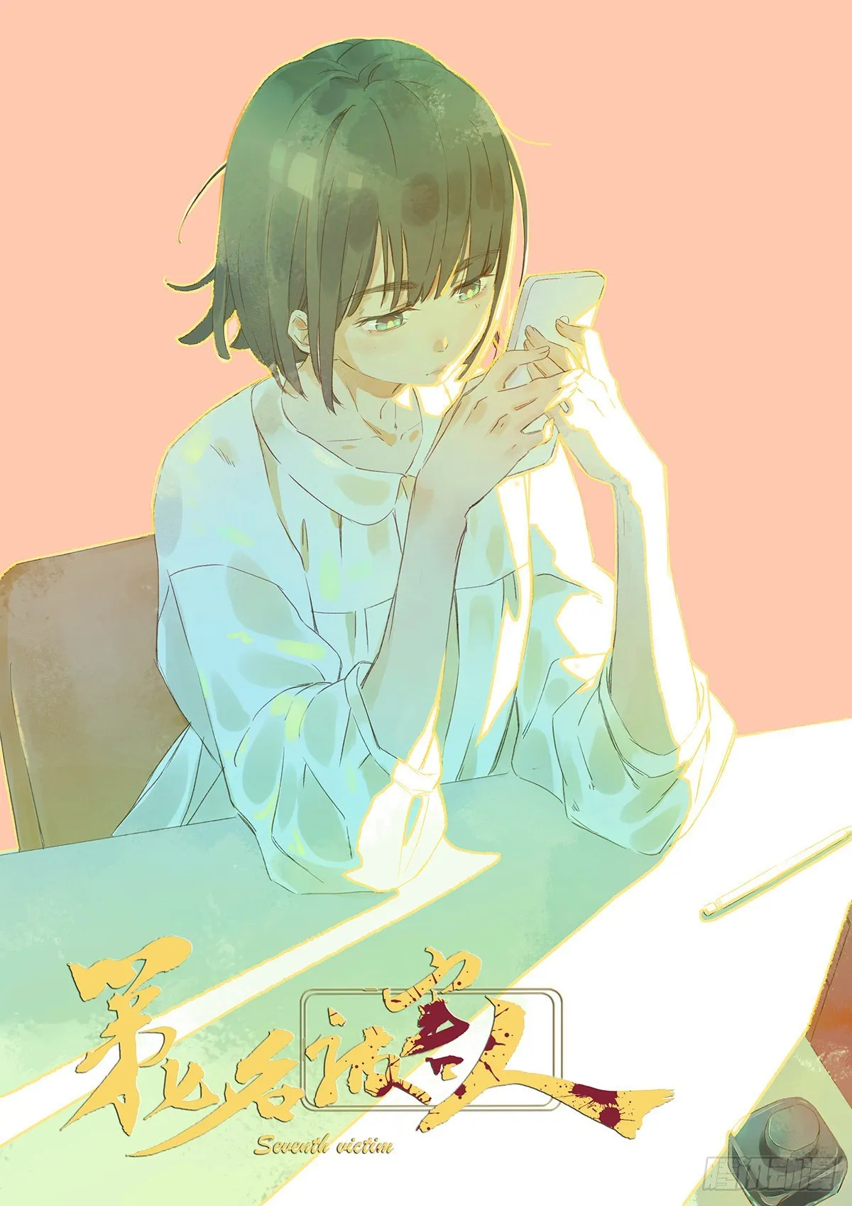 预告 第1页