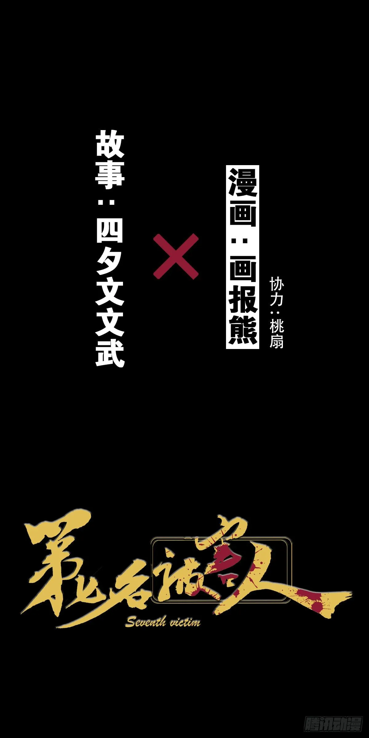 预告 第2页