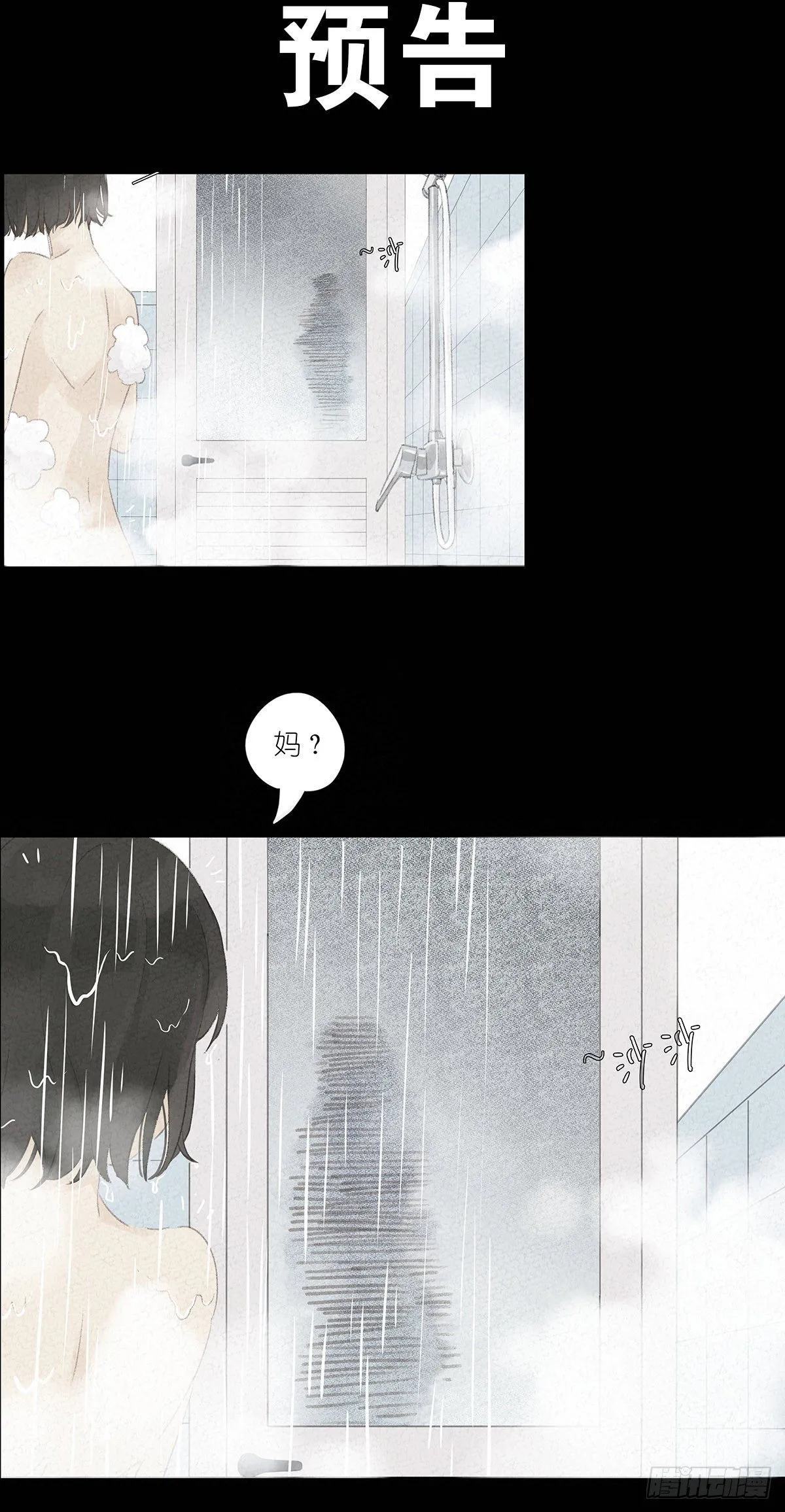 预告 第3页