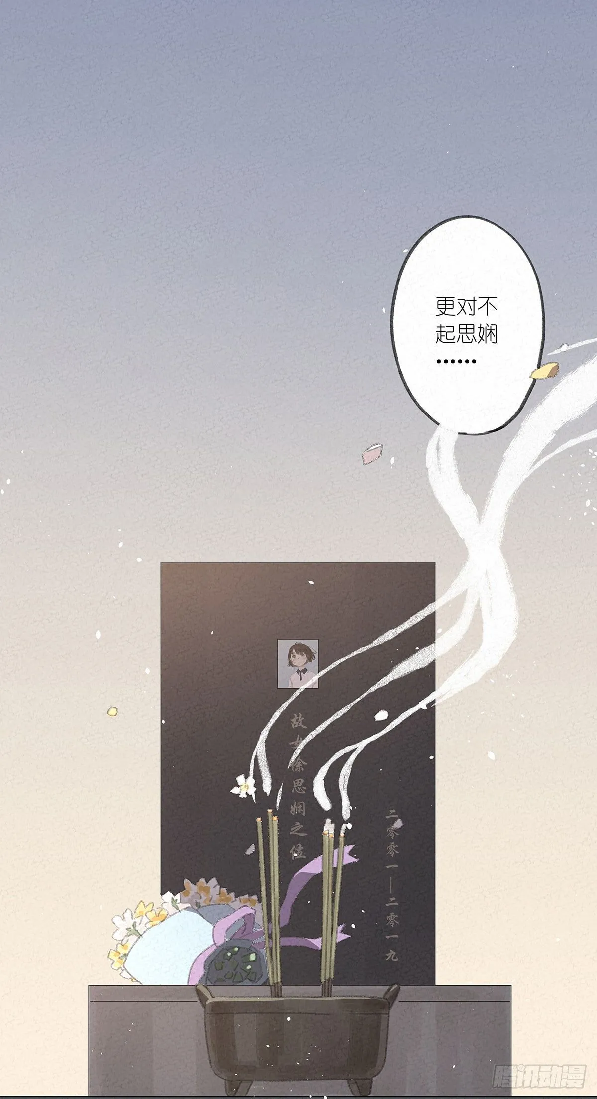 预告 第9页