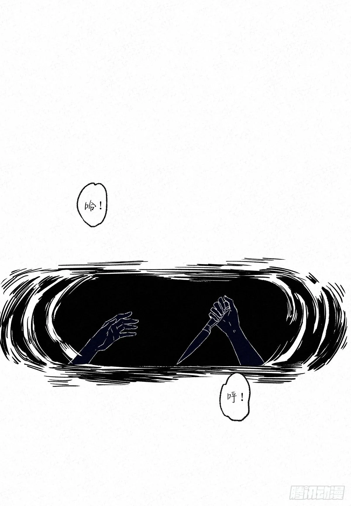 第一回：徐思娴 第2页