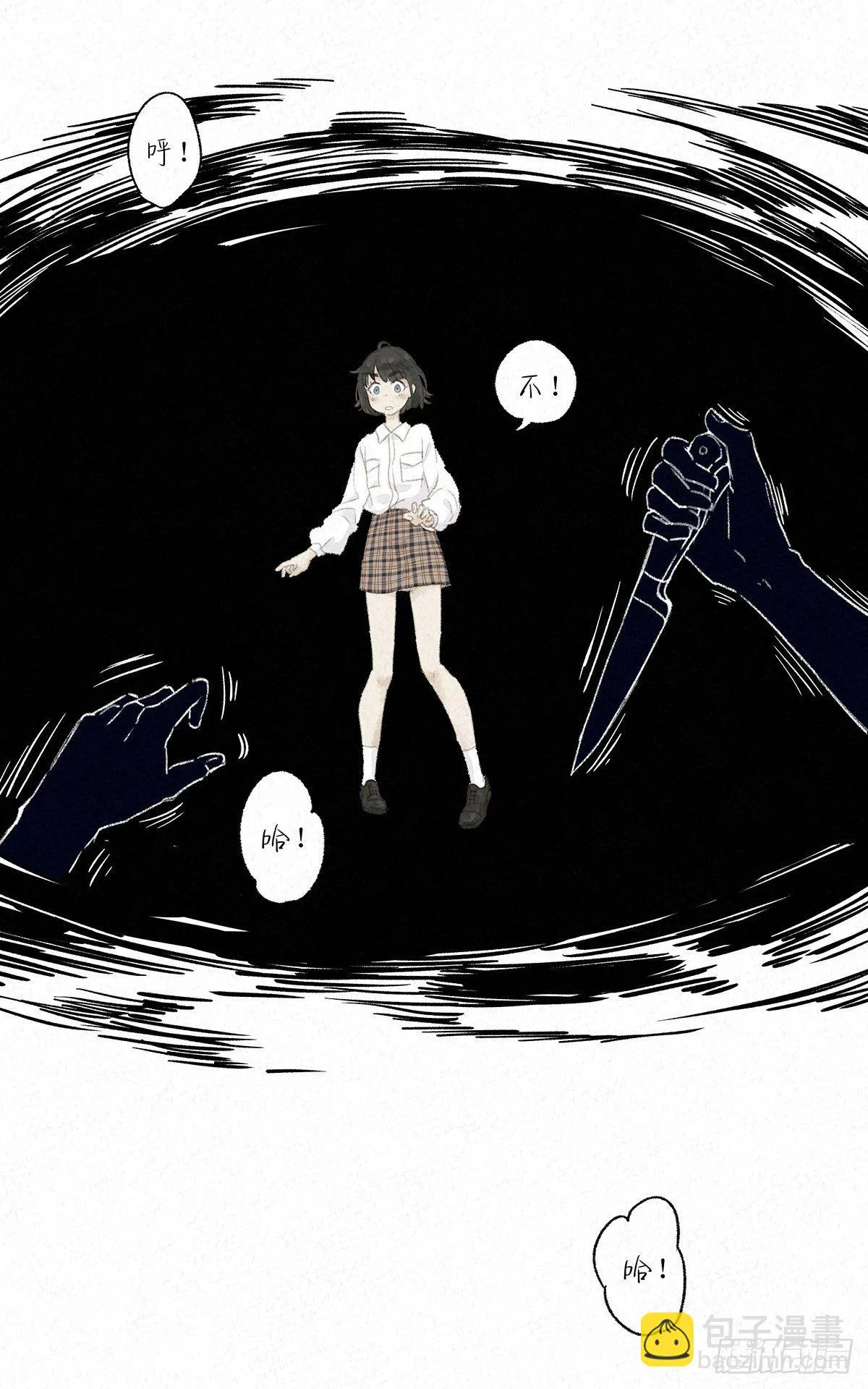第一回：徐思娴 第3页