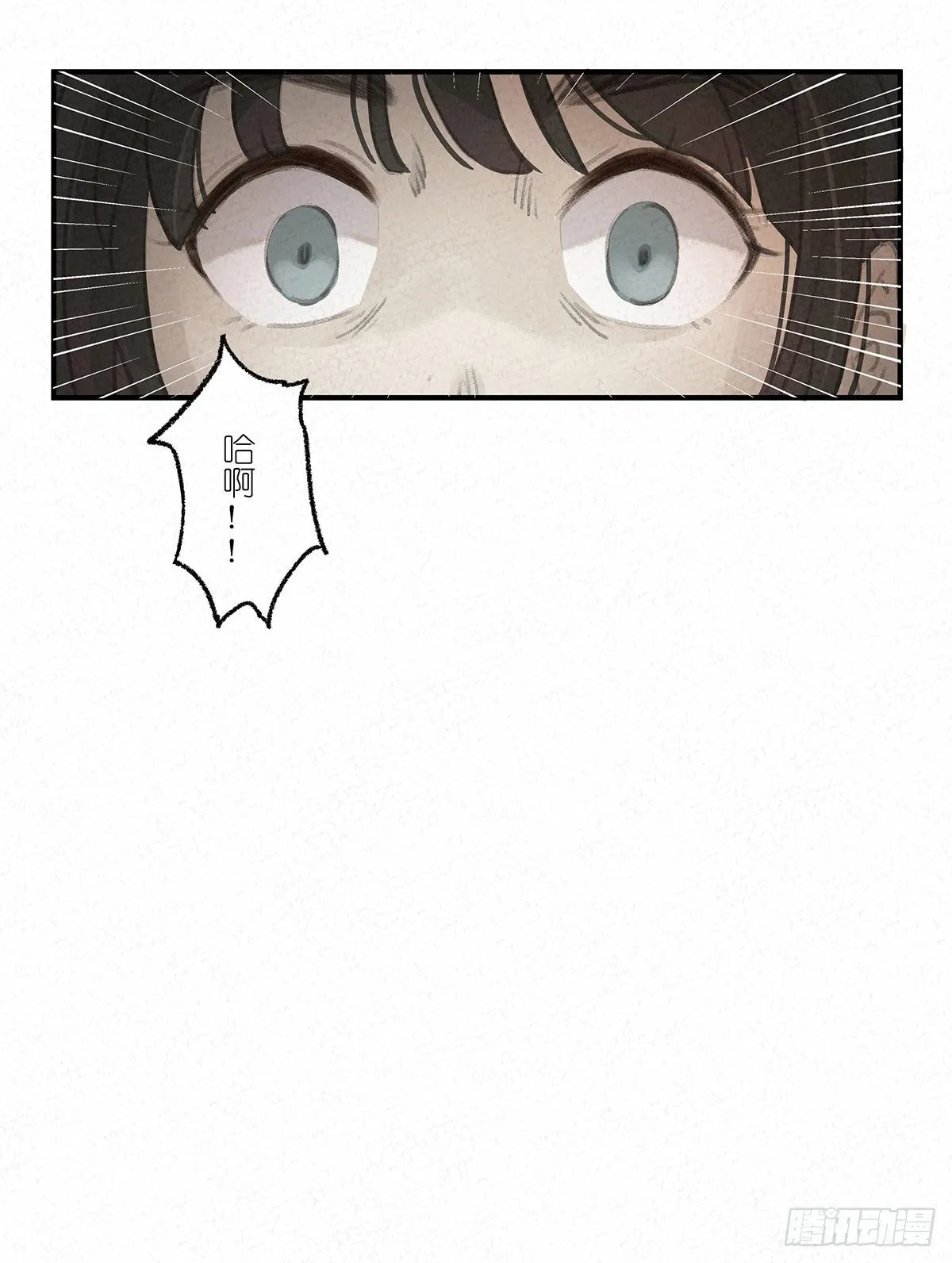 第一回：徐思娴 第5页