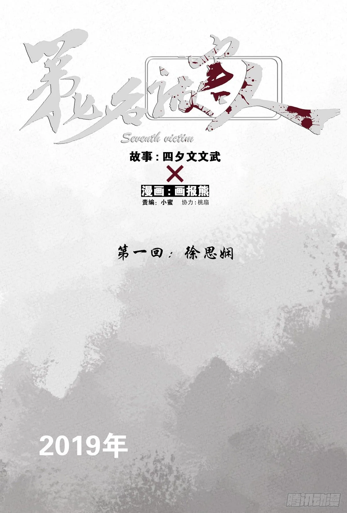 第一回：徐思娴 第6页