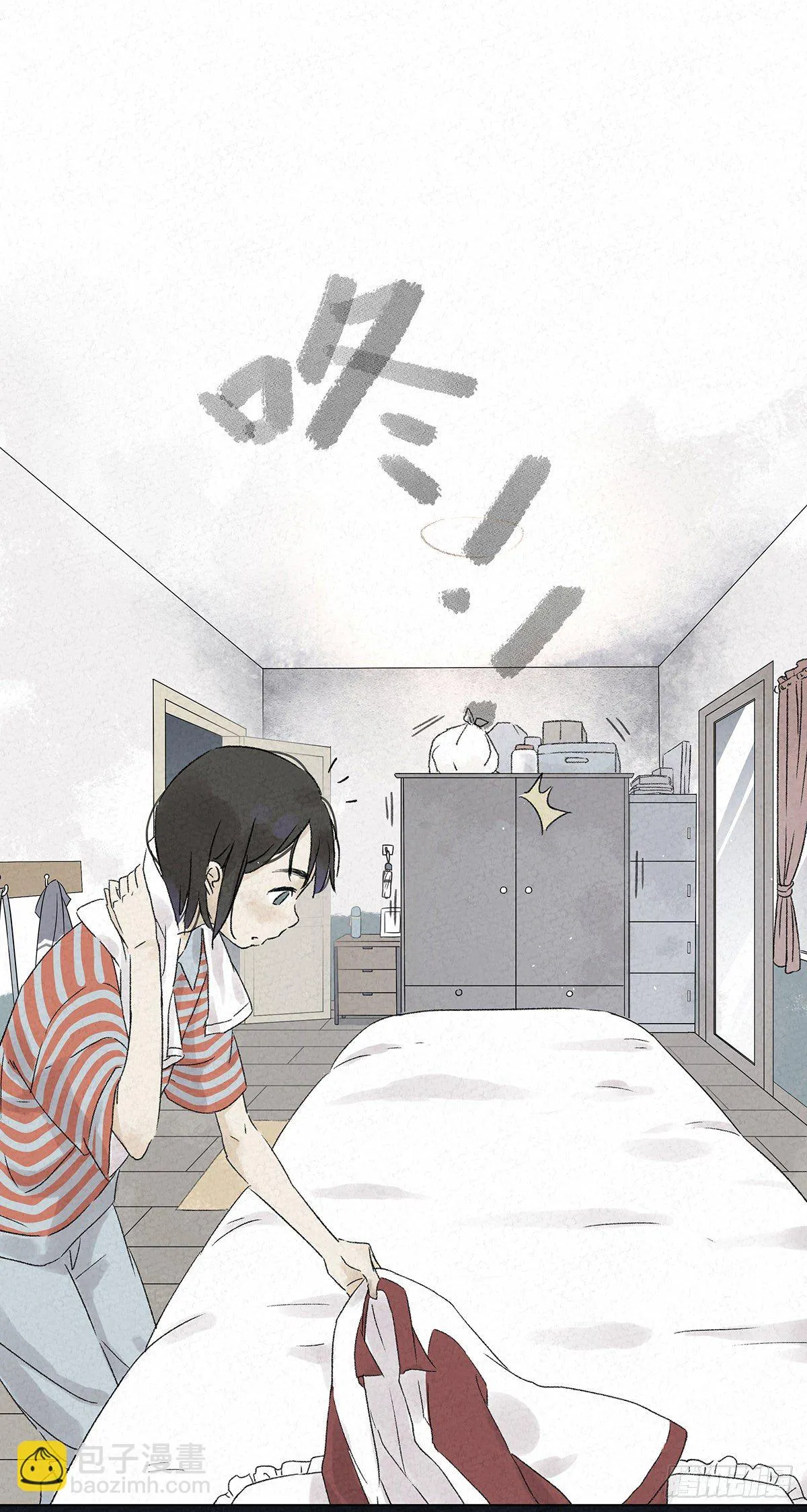 第一回：徐思娴 第17页