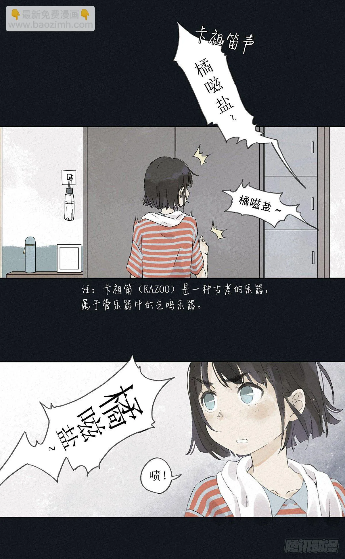 第一回：徐思娴 第22页