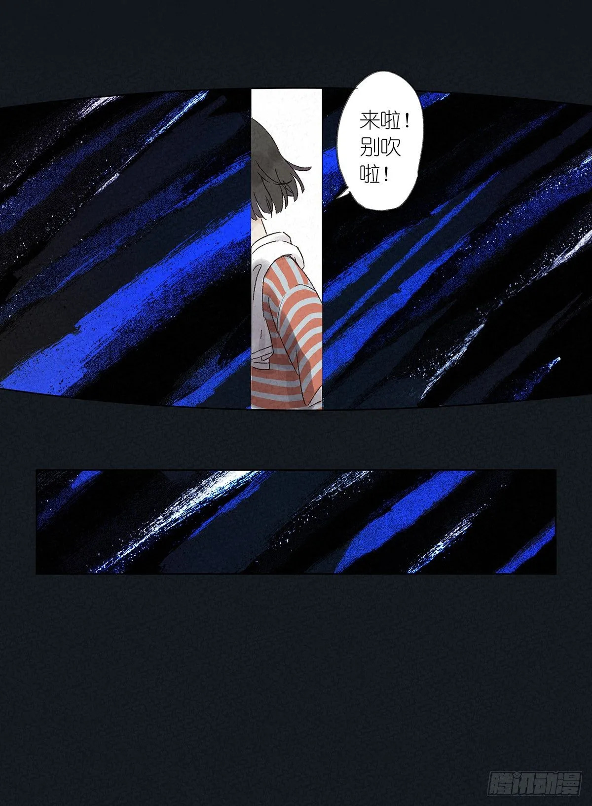 第一回：徐思娴 第23页