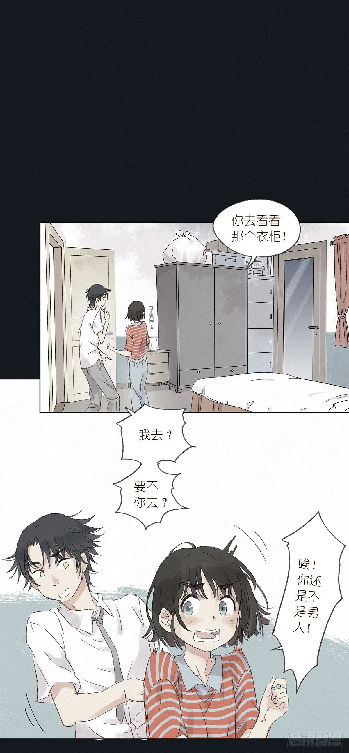第一回：徐思娴 第27页