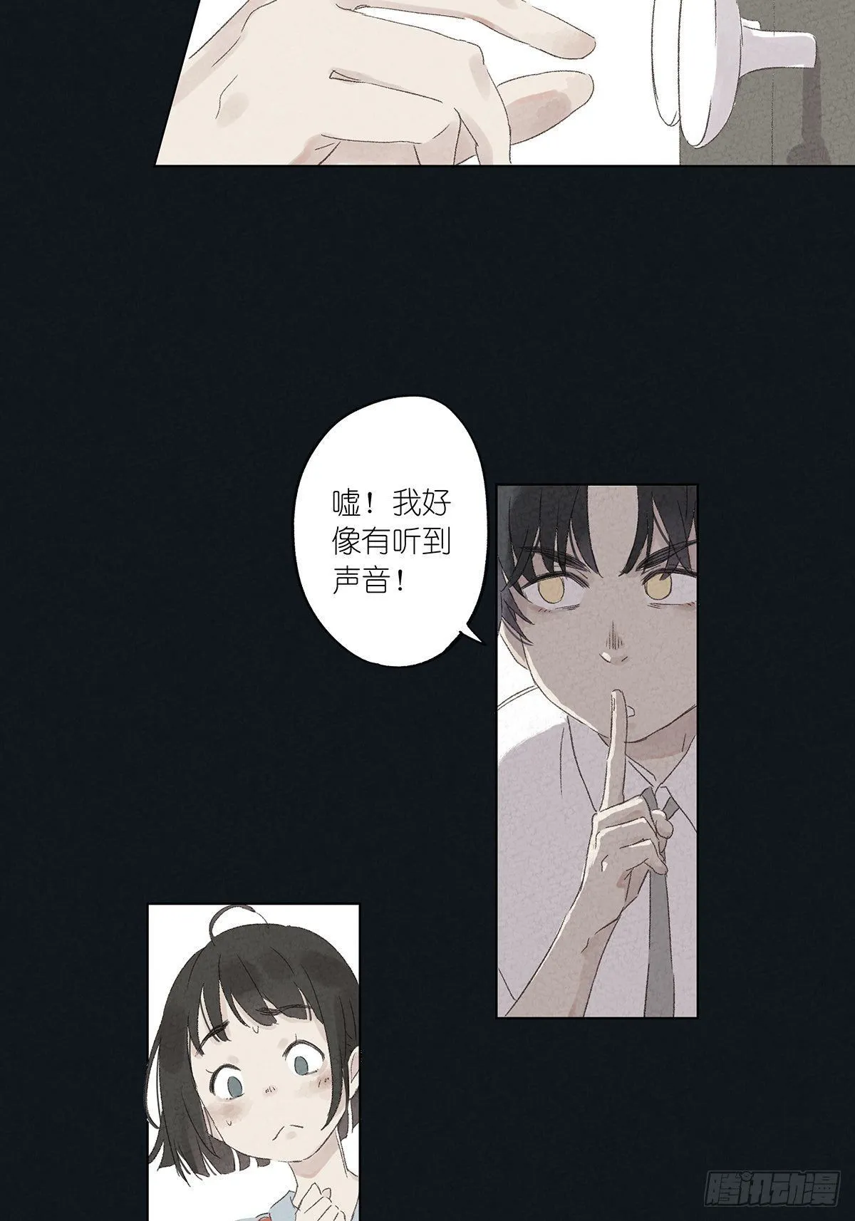 第一回：徐思娴 第30页