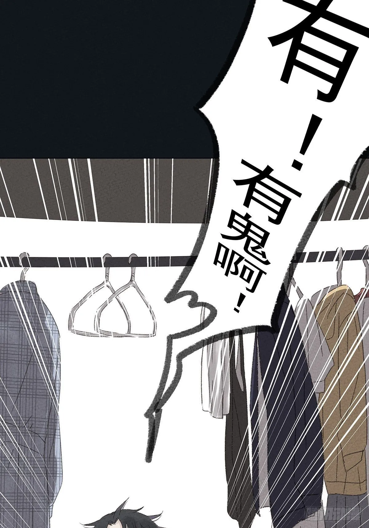 第一回：徐思娴 第32页